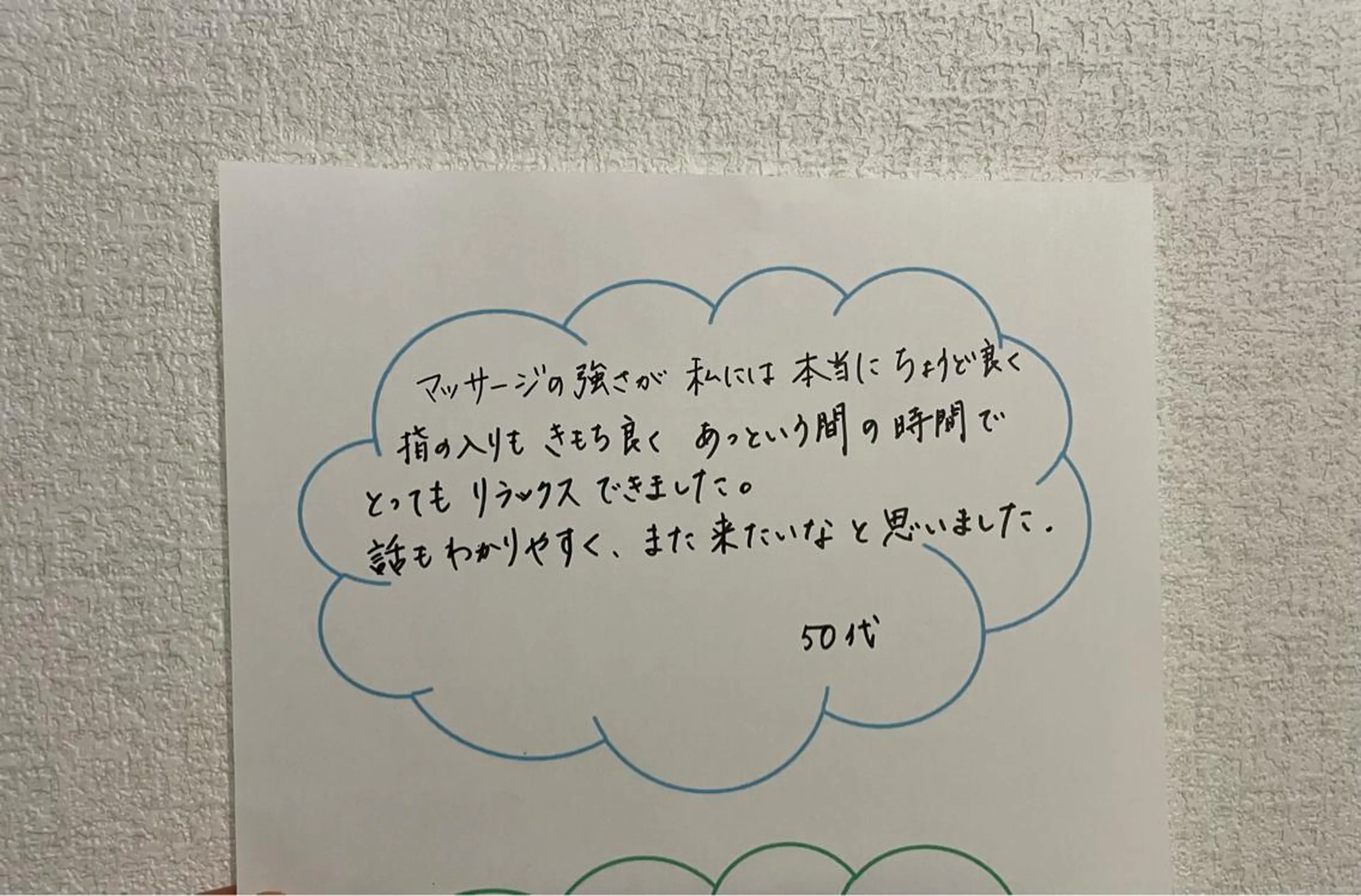 Sin シンのエステ・リラクイメージ