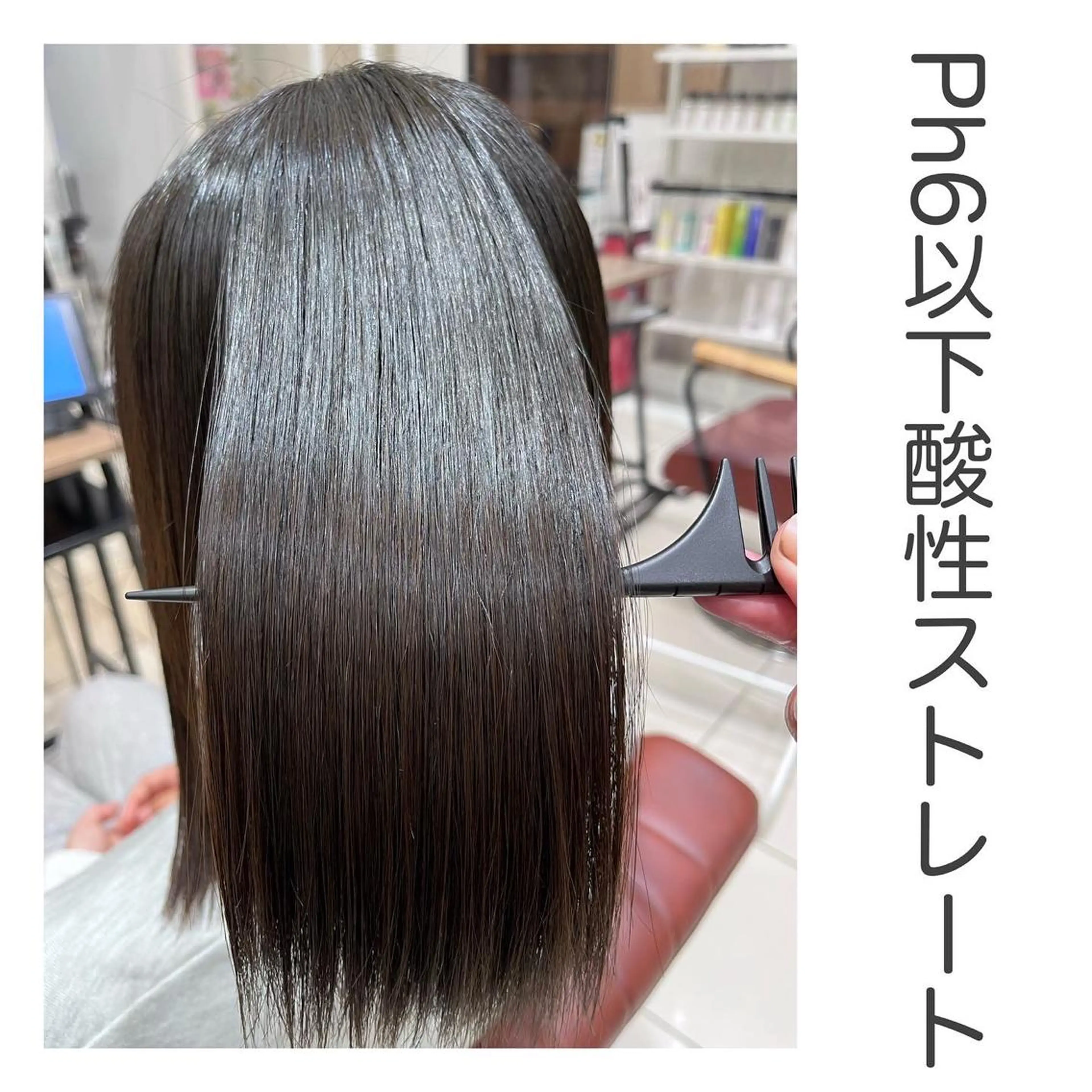 ミディアム 髪質改善 縮毛矯正 縮毛矯正 トリートメント 長津 健一郎のヘアスタイル