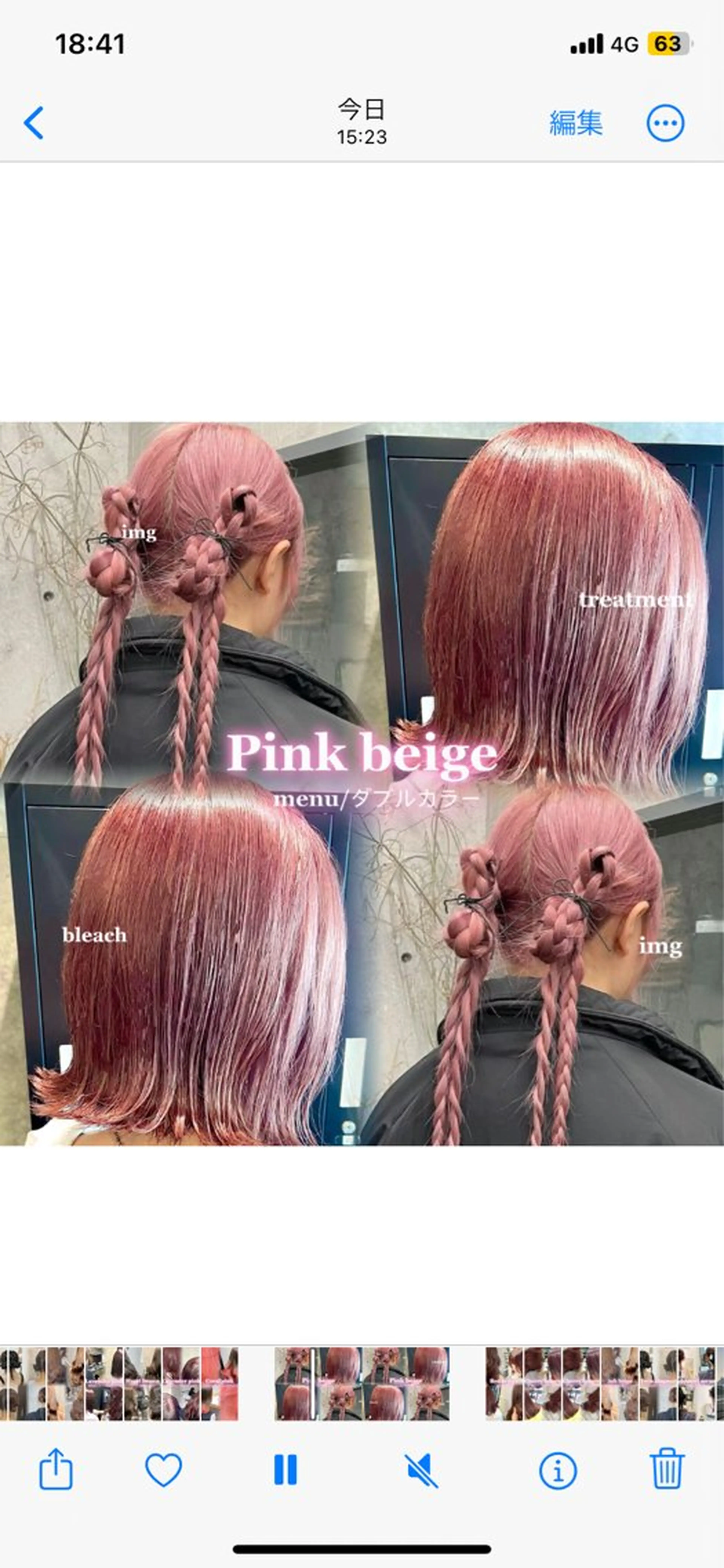 セミロング カラー ベージュカラー ブリーチ ピンクカラー ピンクベージュ カット ヘアカラー トリートメント 艶暖色カラー🍒 縮毛矯正ほののヘアスタイル