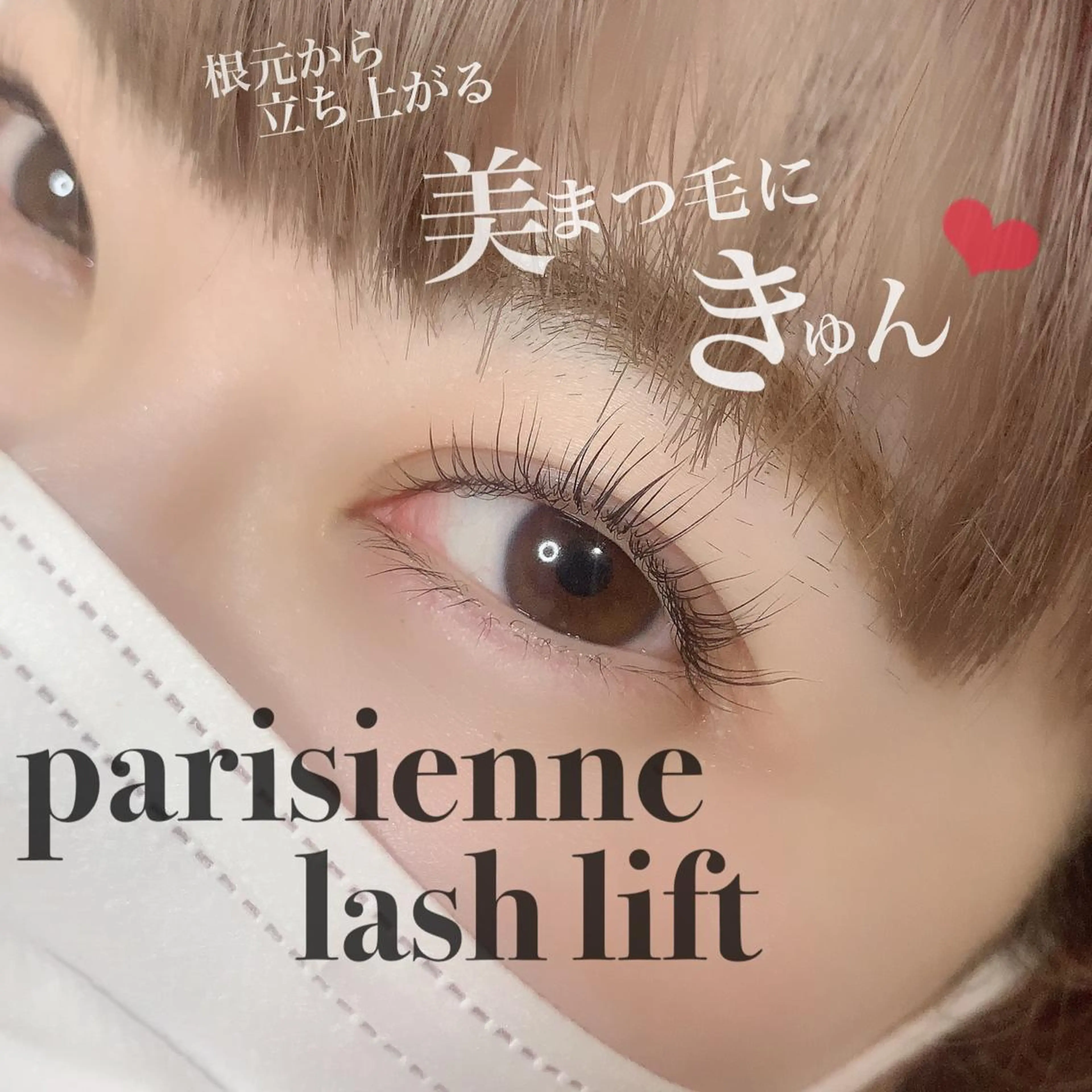 マツエク・マツパ fleur sr.所属・fleur sr. 桝のマツエク・マツパデザイン