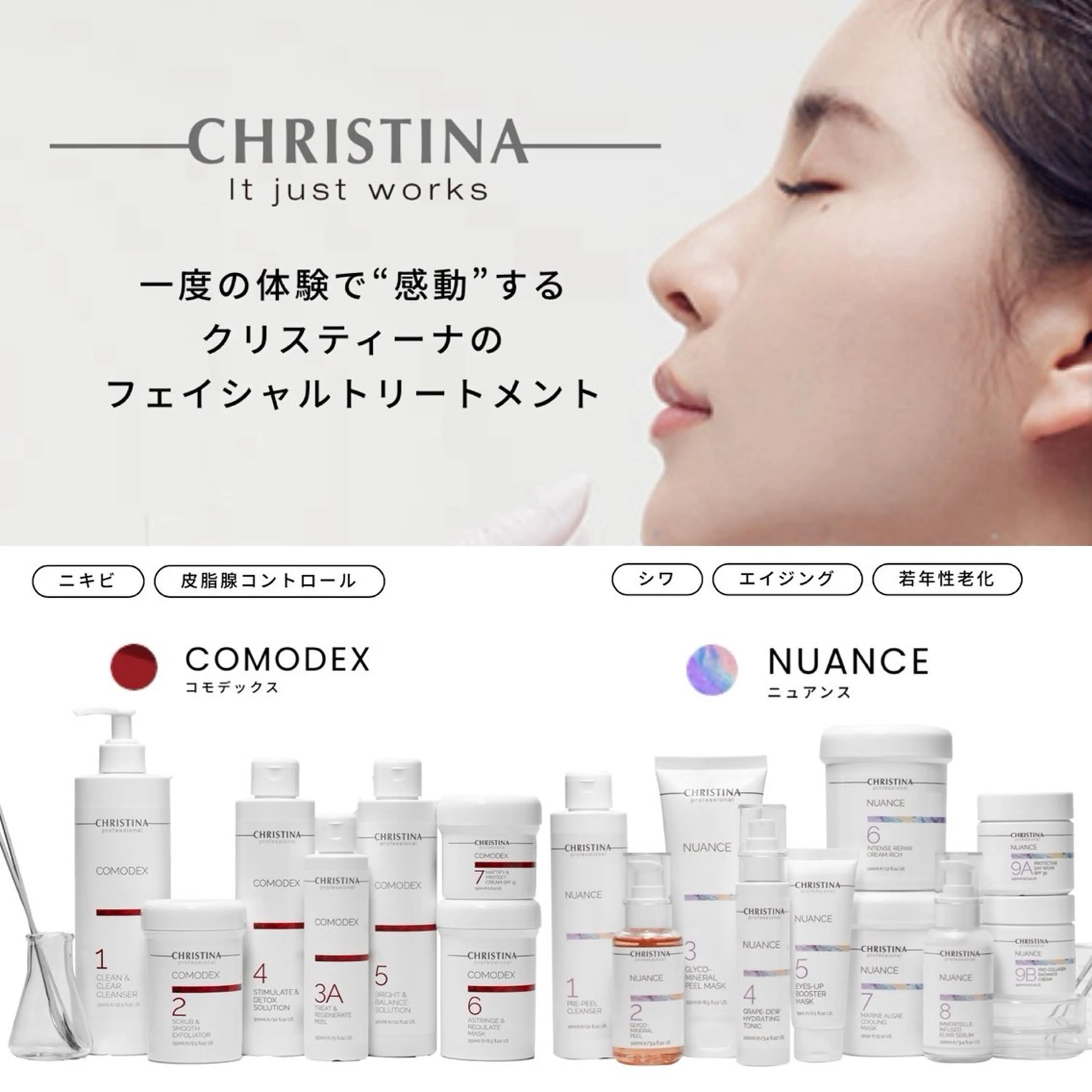 【エイジングケアの集大成✨️】最新施術で見た目年齢引き下げ🫶🏻出来てしまったシワにも◎クリスティーナ/ニュアンス💜の写真