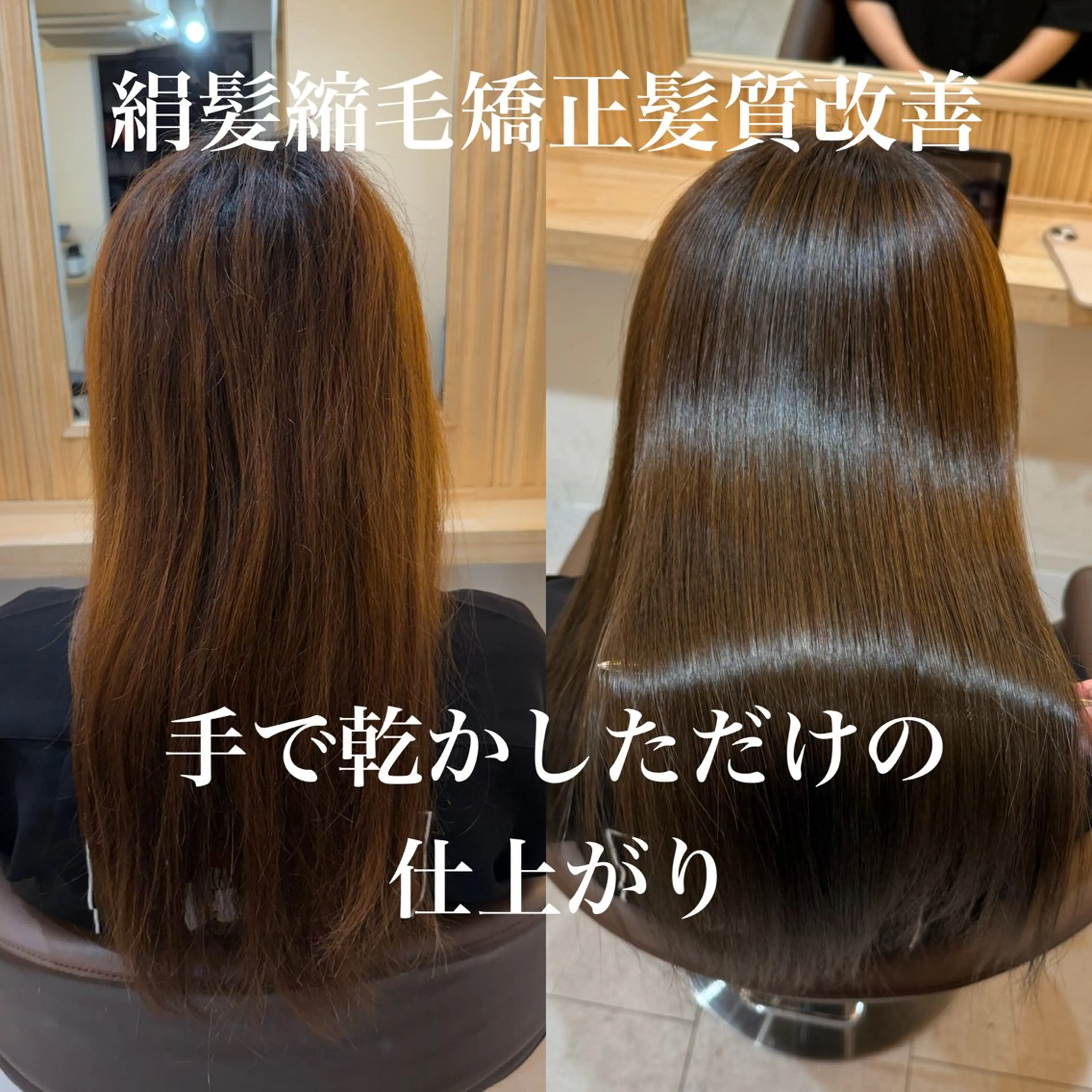 ロング 縮毛矯正 トリートメント attrait南堀江所属・KAISEI髪質改善 /縮毛矯正のヘアスタイル