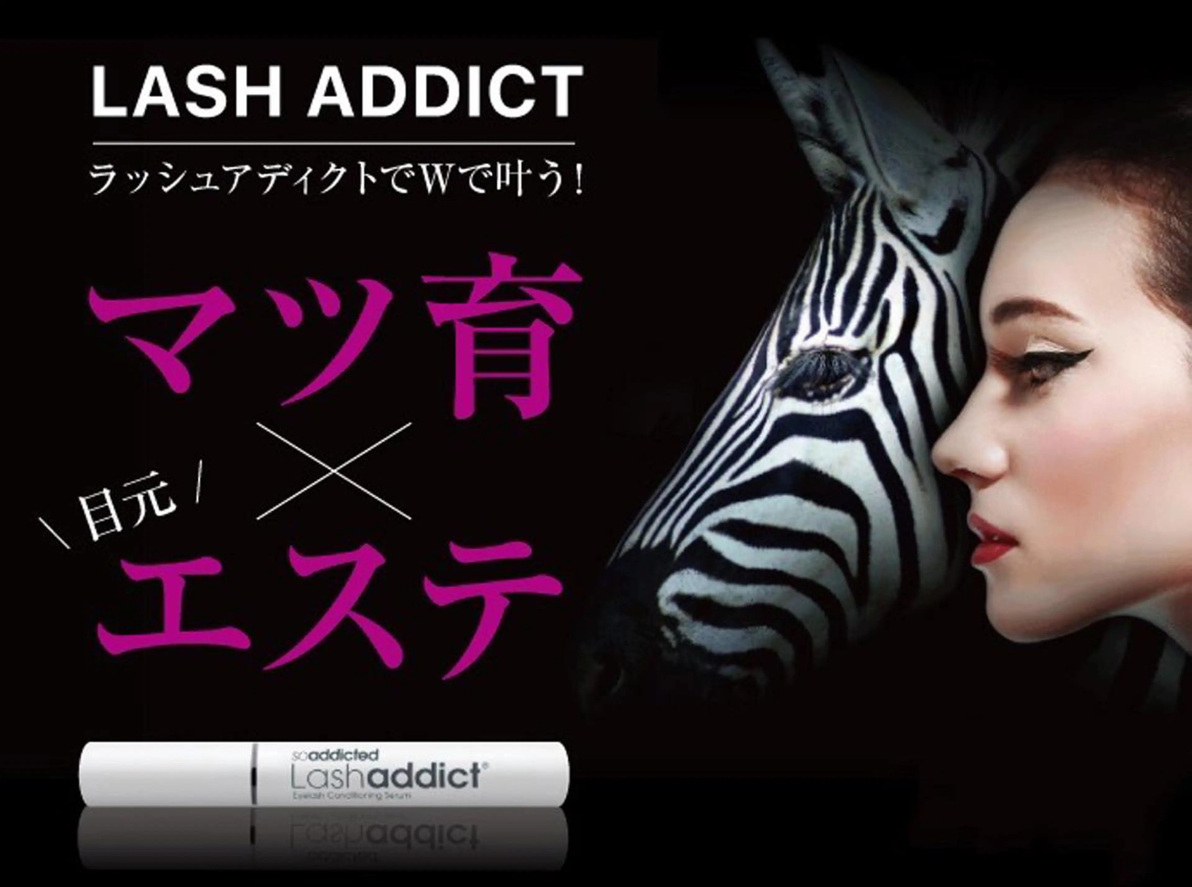 ✨ラッシュアディクトサロンケア✨　　✨🕊 ホームケア付き🕊✨の写真