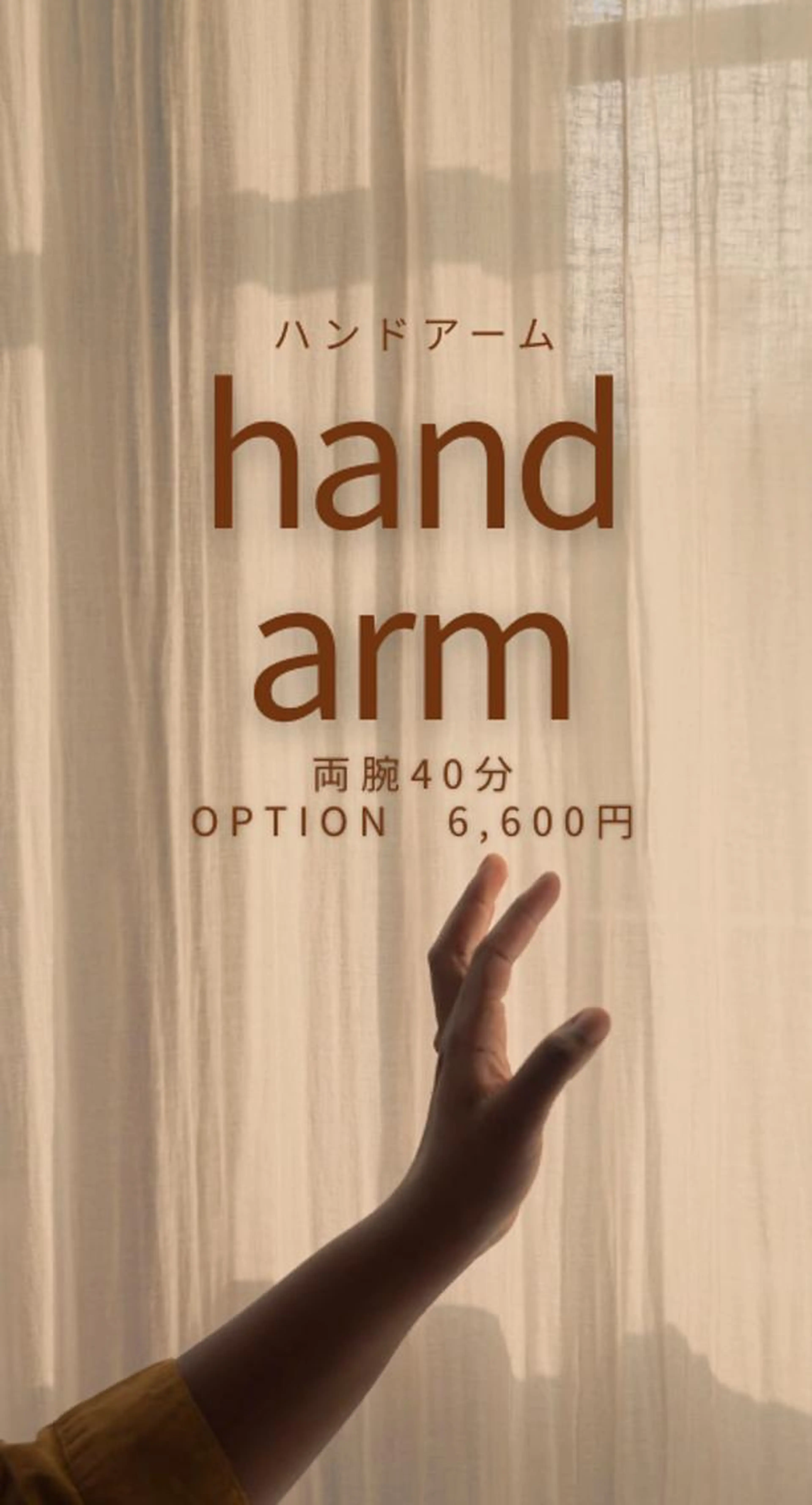 【今流行りのハンドケア】腕〜指先まで極上解放◎首・肩の温かっさ/無重力ヘッドスパ 110分の写真