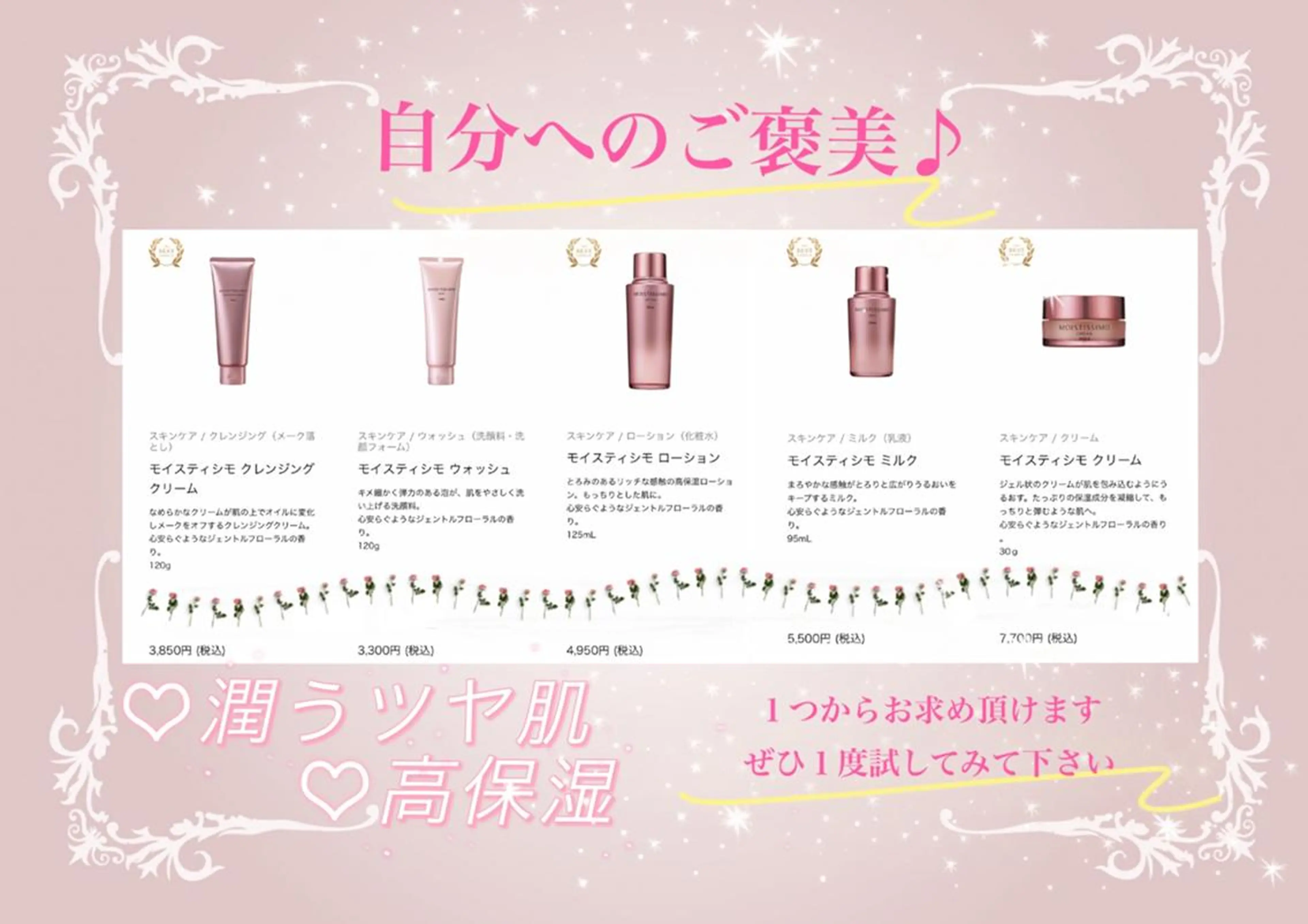 OPREA 栄店のエステ・リラクイメージ