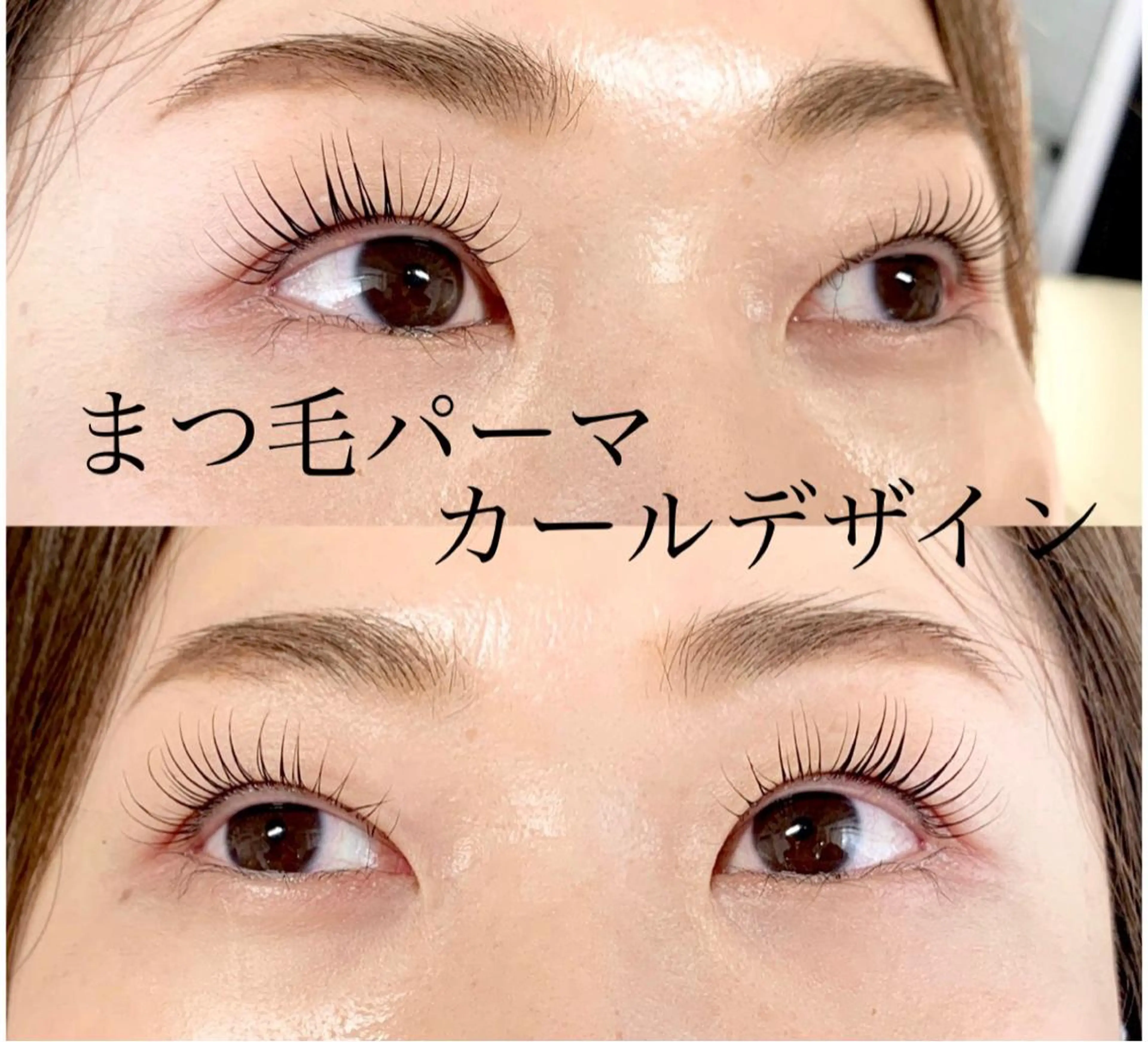 マツエク・マツパ andRita 蒲生店のマツエク・マツパデザイン