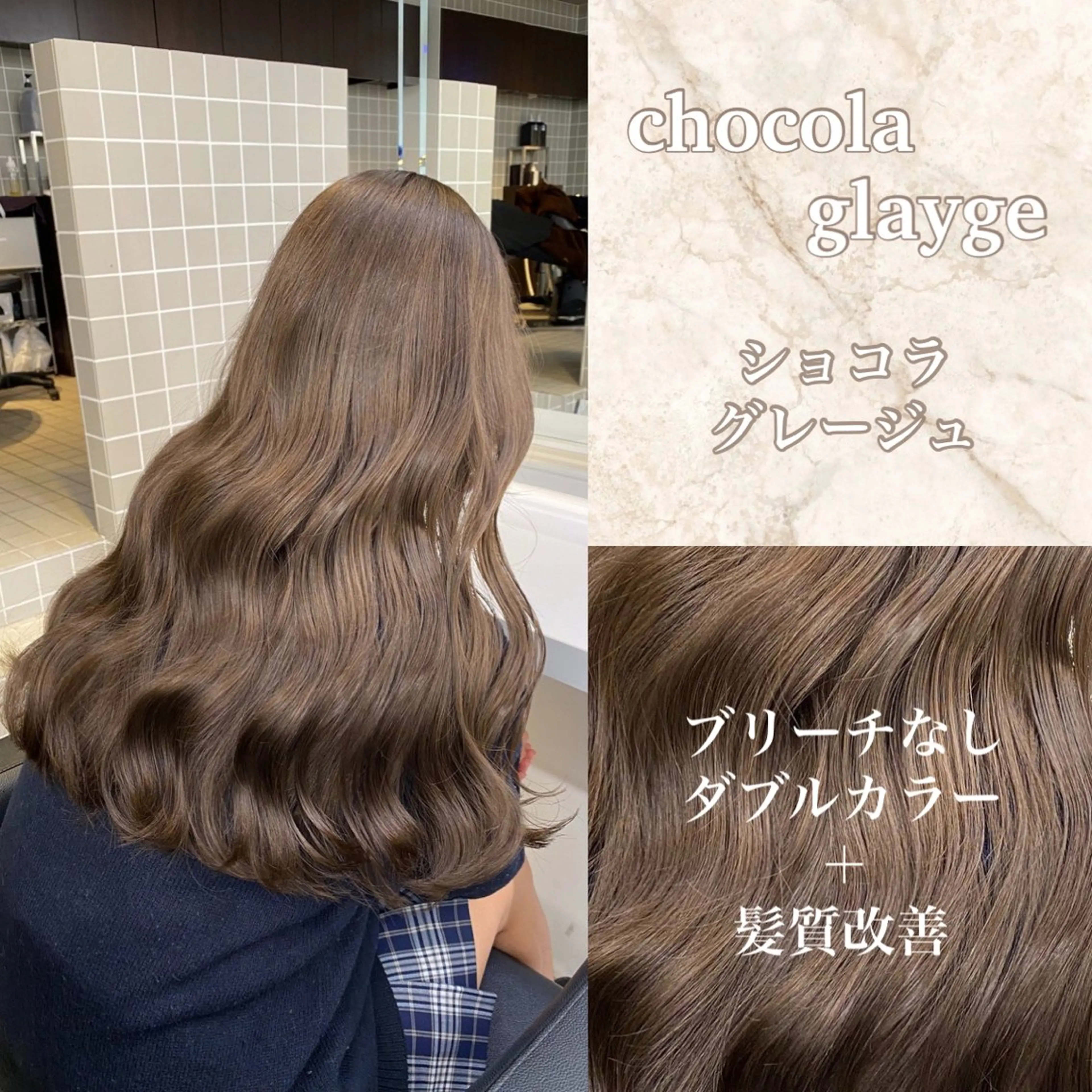 ロング ヘアカラー トリートメント ヘッドスパ 淡色カラー 🫧NAOYA 🫧のヘアスタイル