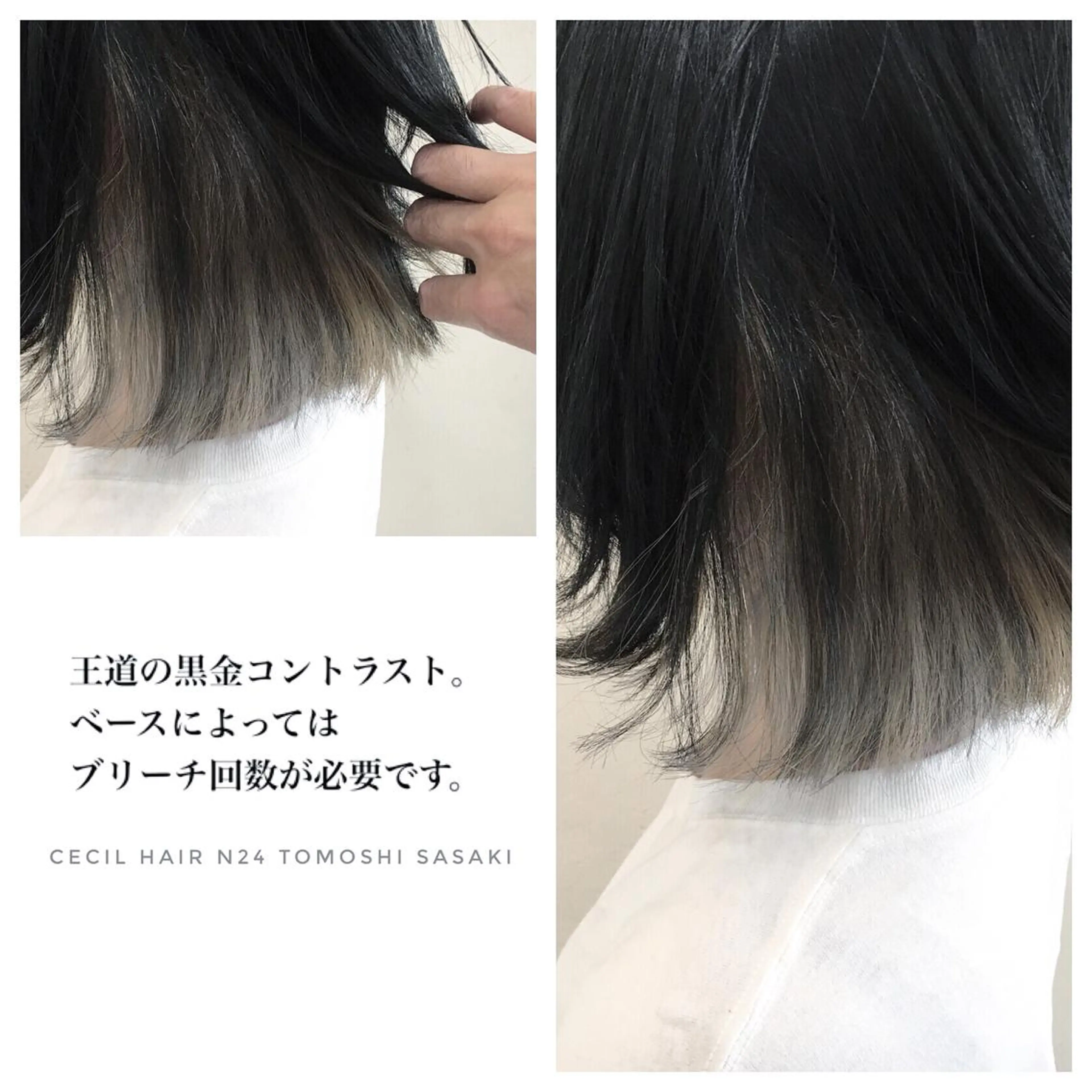 セミロング カラー ササキ トモシのヘアスタイル