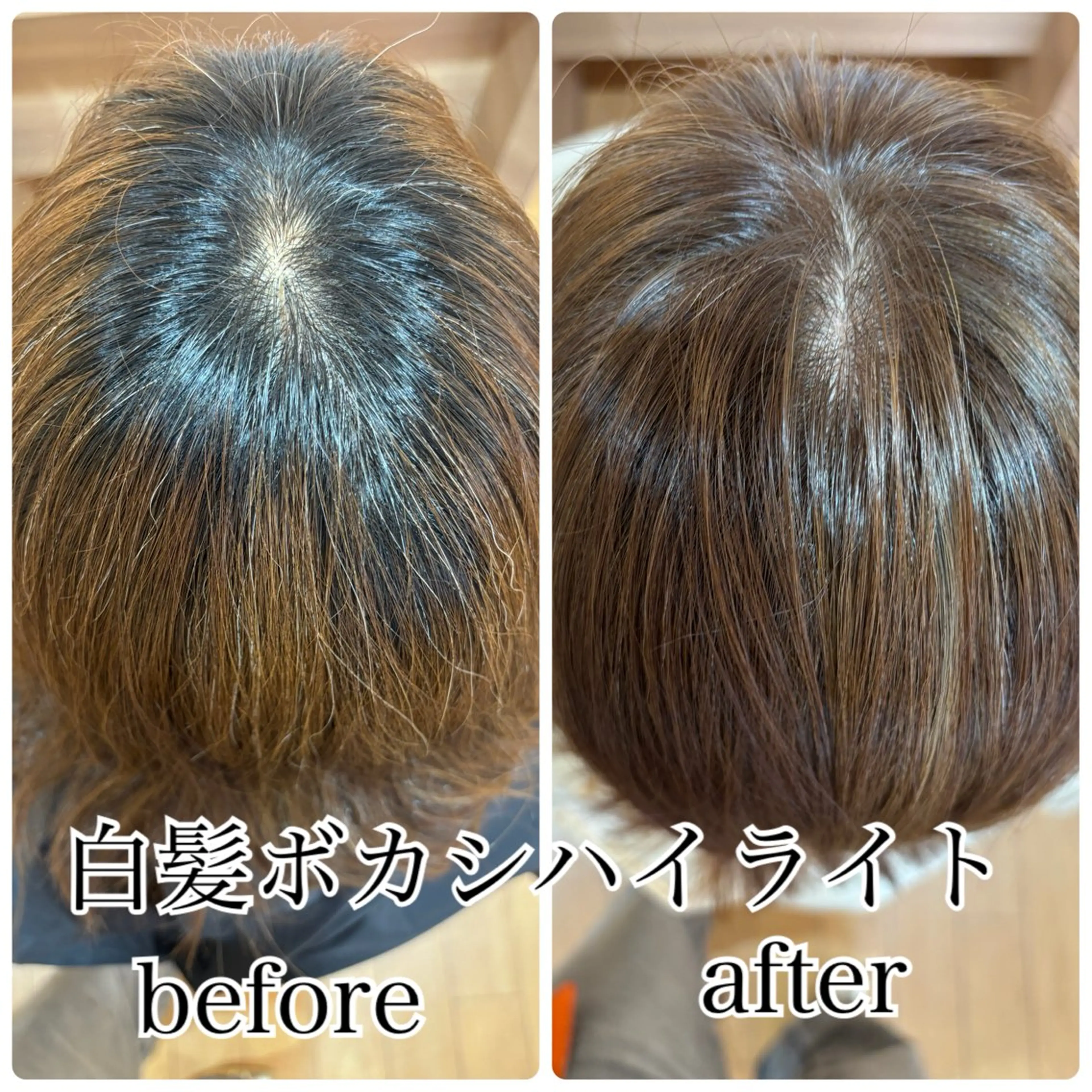 カット＋白髪ぼかしハイライト＋トリートメントの写真