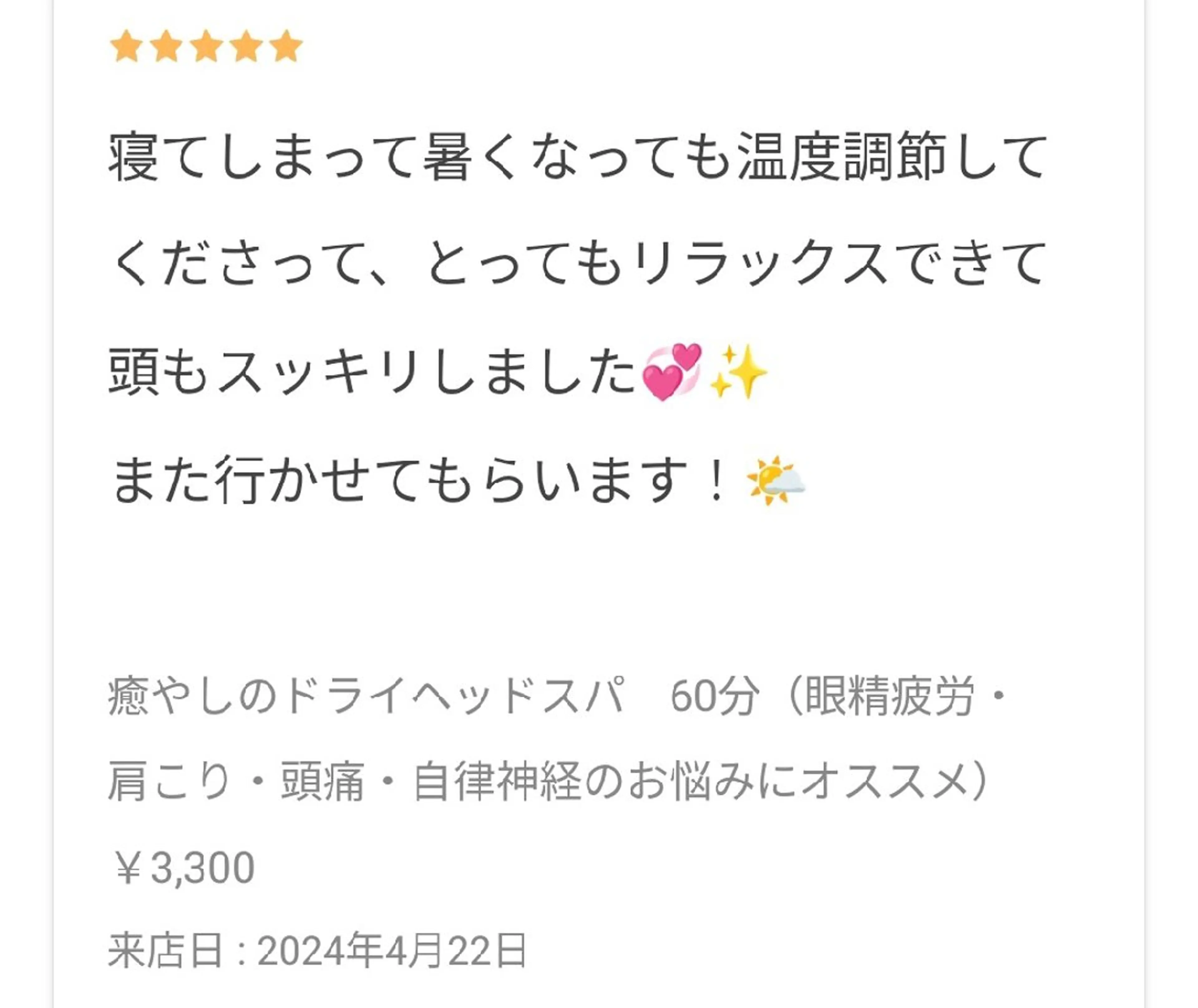 Be Cure 美肌 小顔 リンパのエステ・リラクイメージ