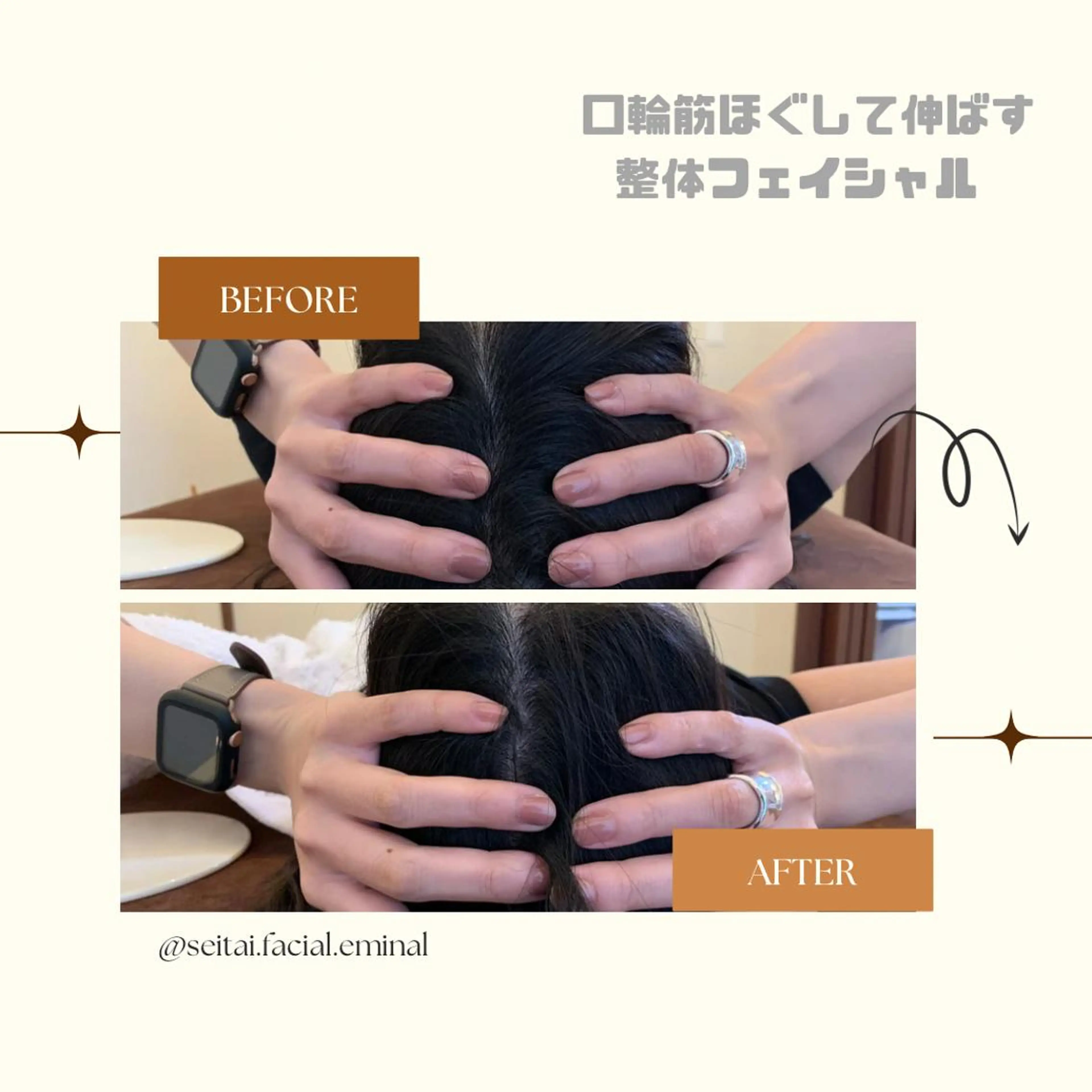 整体フェイシャル EMINALのエステ・リラクイメージ