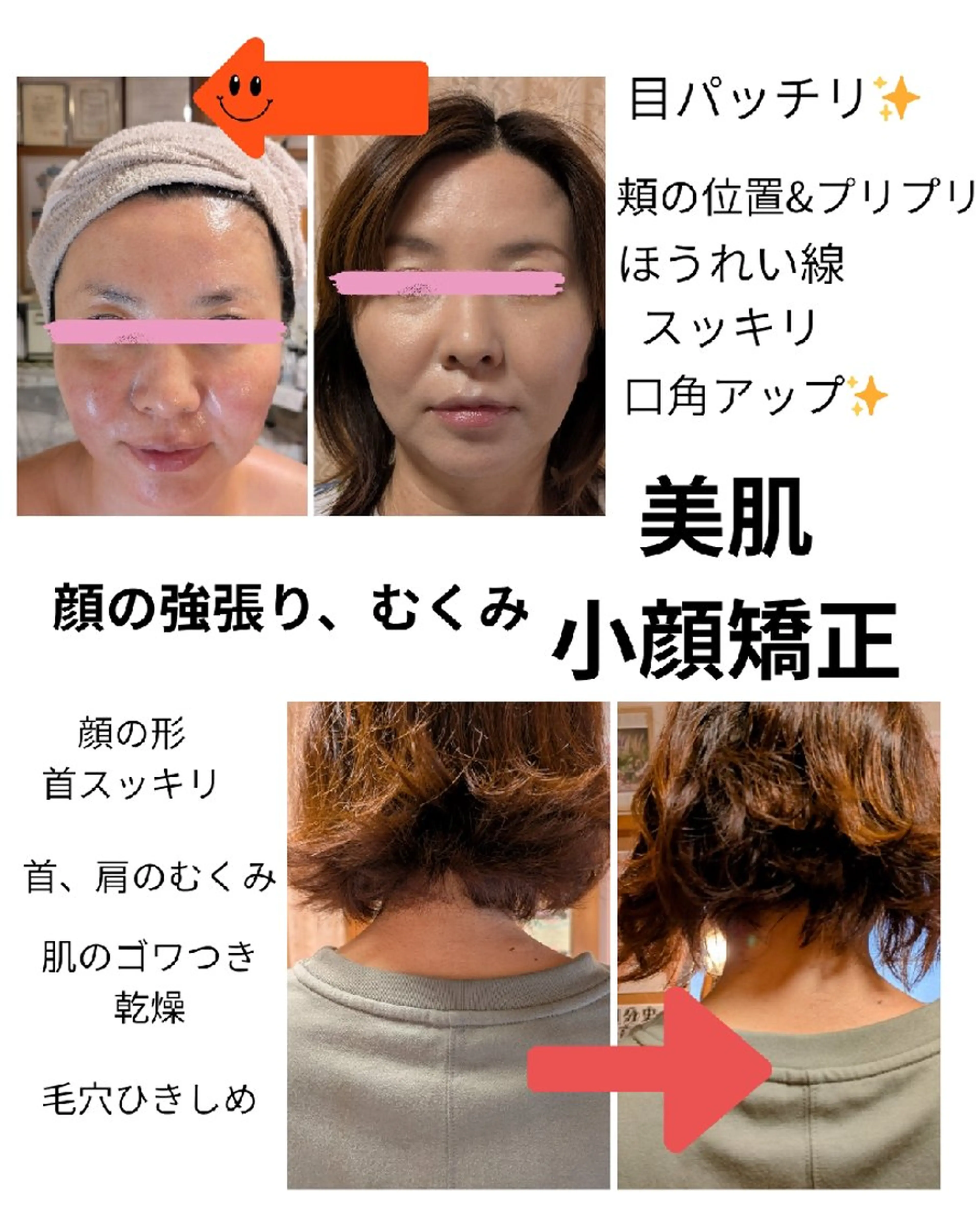 リンパ療法サロン美安 　　黒井のエステ・リラクイメージ