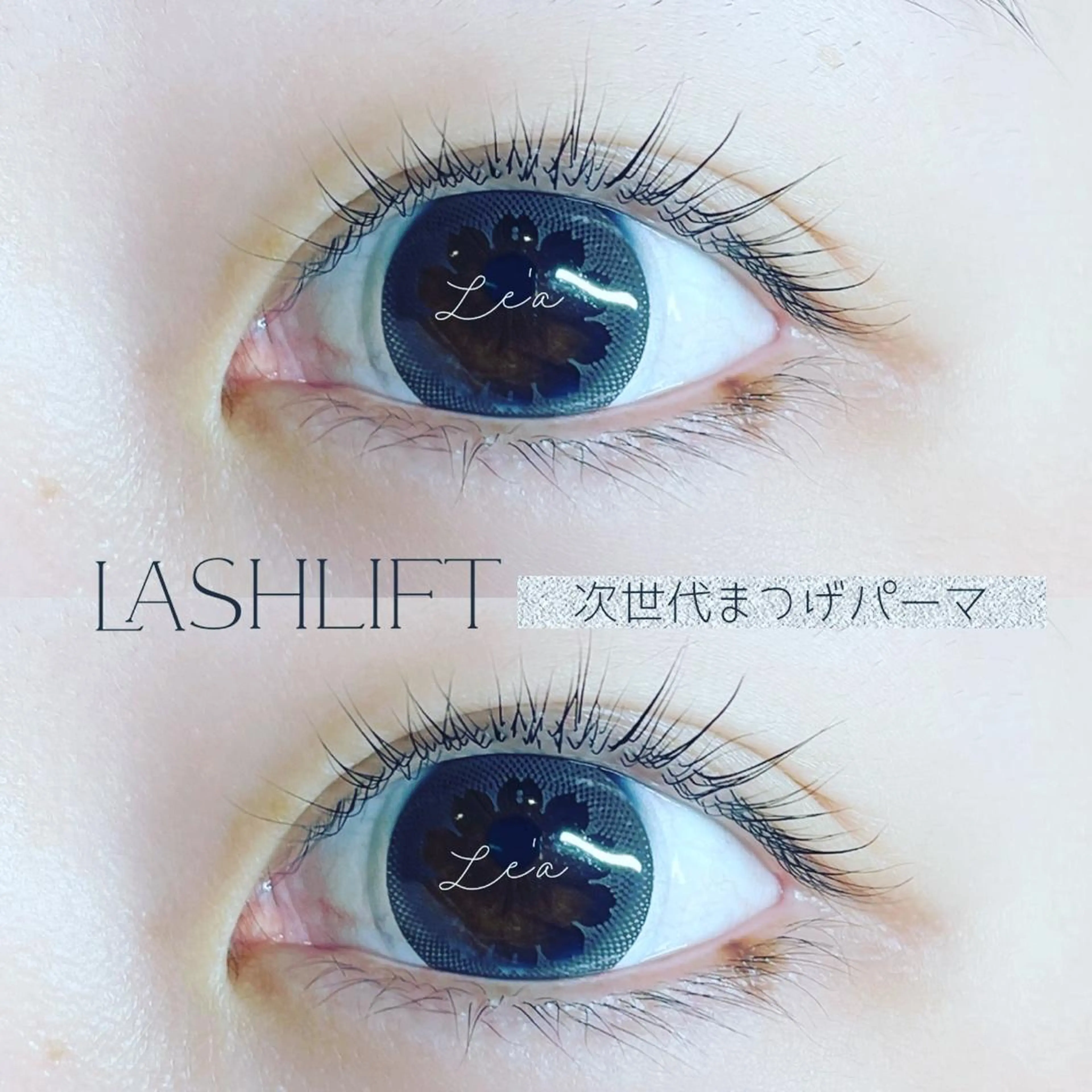 マツエク・マツパ BeautySalon Le'a所属・eyelash Le'aのマツエク・マツパデザイン