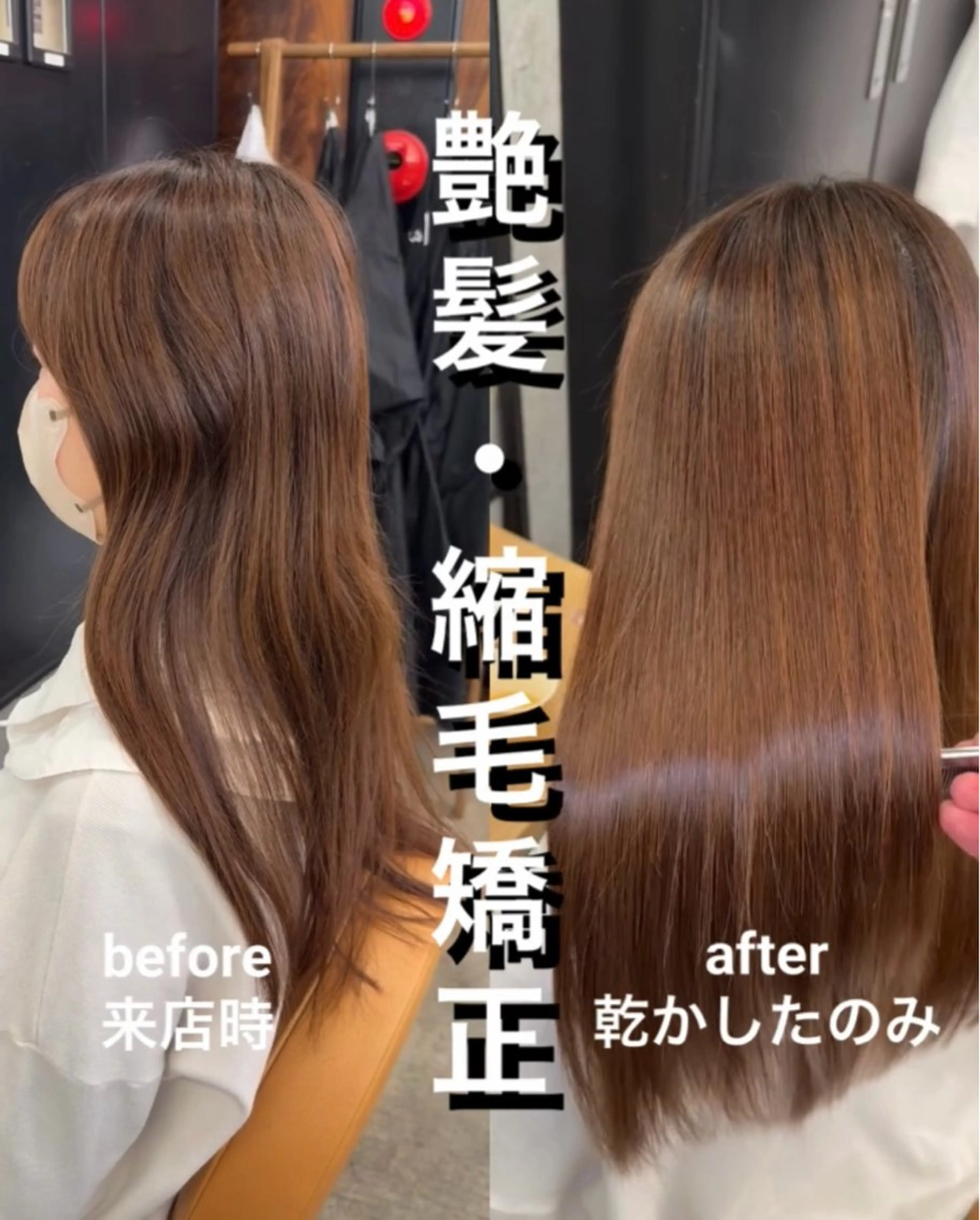 セミロング 髪質改善 レイヤーカット 縮毛矯正 トリートメント 縮毛矯正 トリートメント 髪質改善×縮毛矯正× 艶カラー　吉原和磨のヘアスタイル