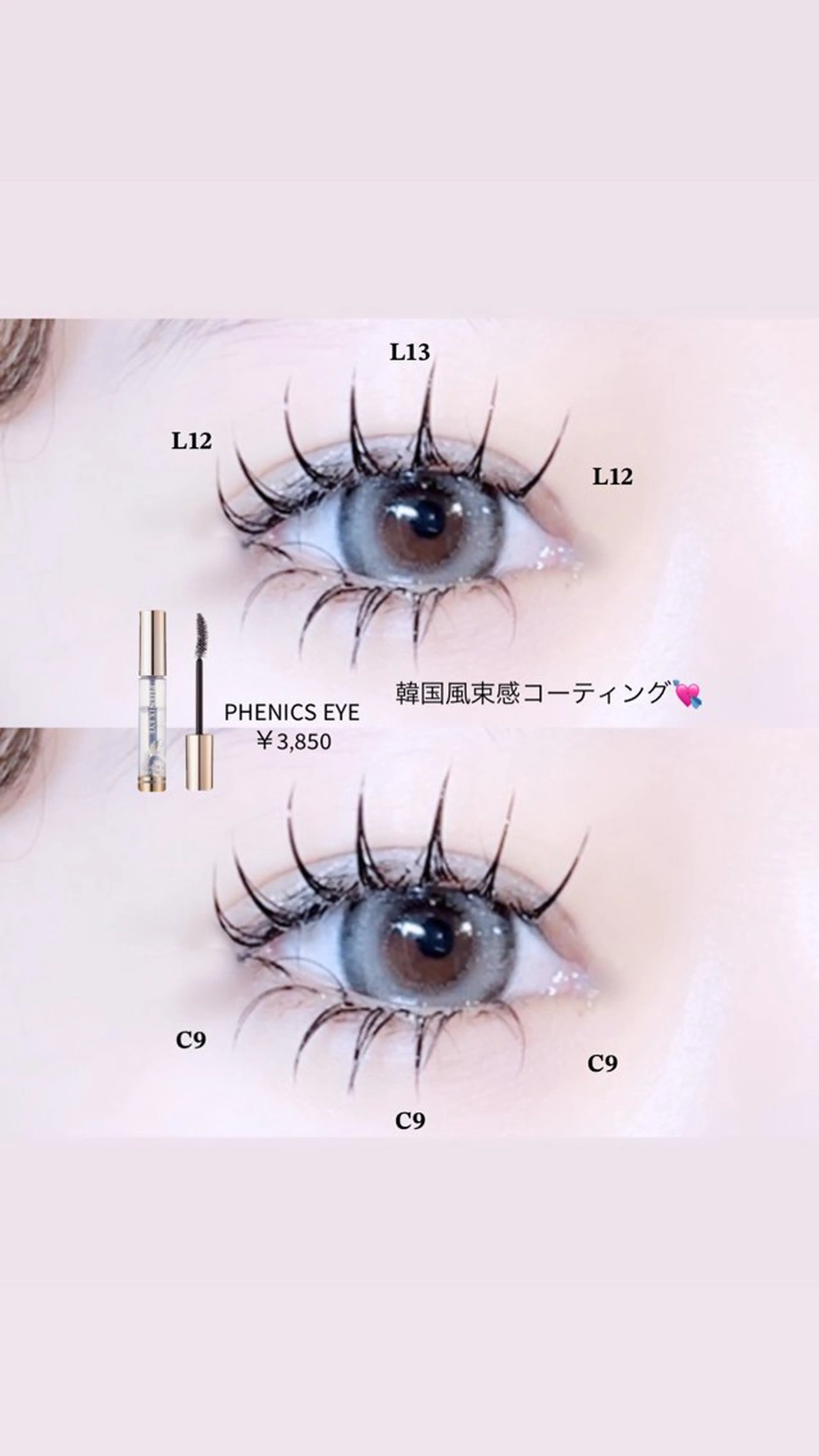 マツエク・マツパ VENUS BELT  池袋店所属・VENUSBELT Seyonのマツエク・マツパデザイン