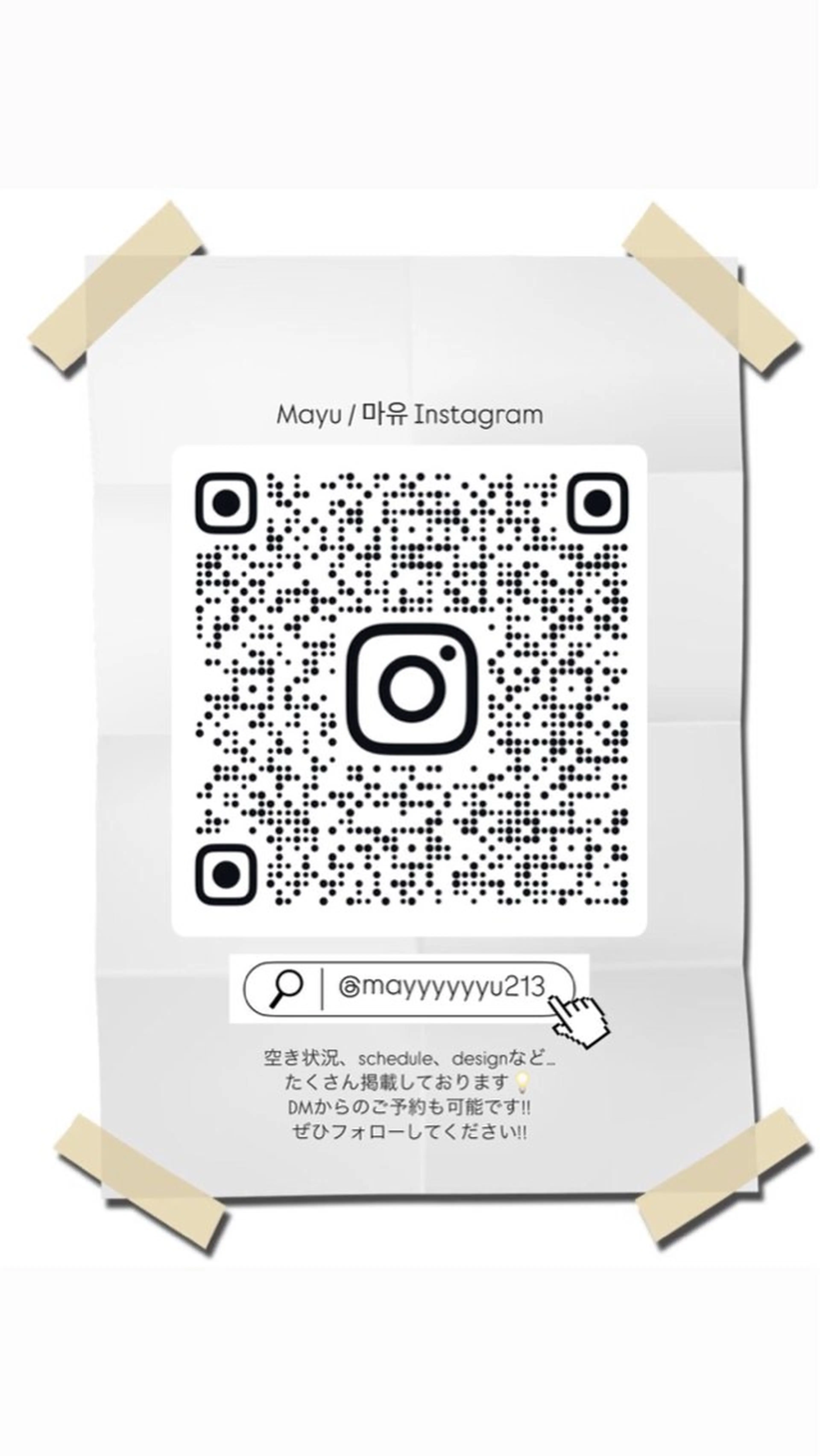 マツエク・マツパ マツパ Mayu .のマツエク・マツパデザイン