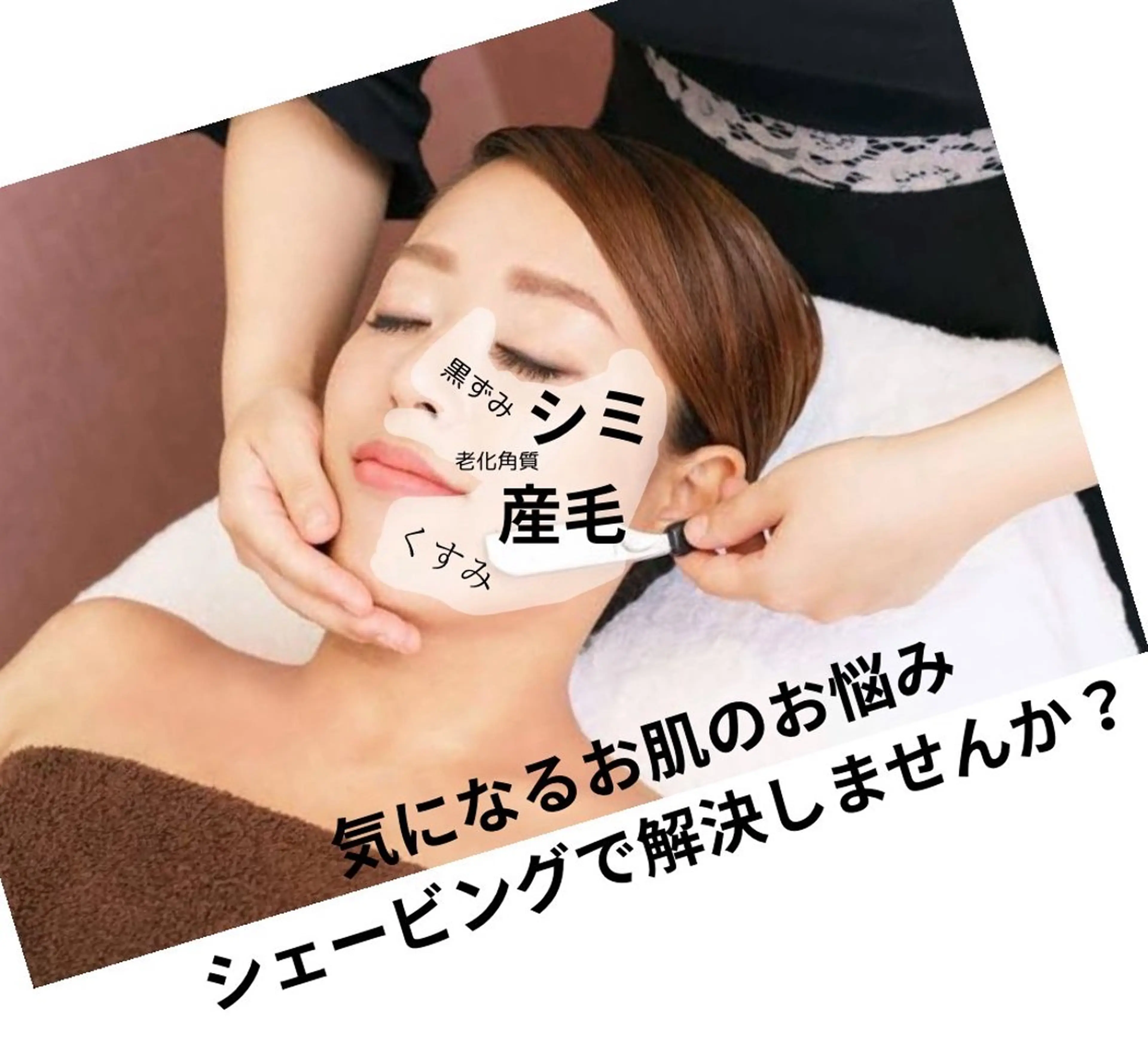 ビューティーフェイス トナリエ宇都宮店のエステ・リラクイメージ