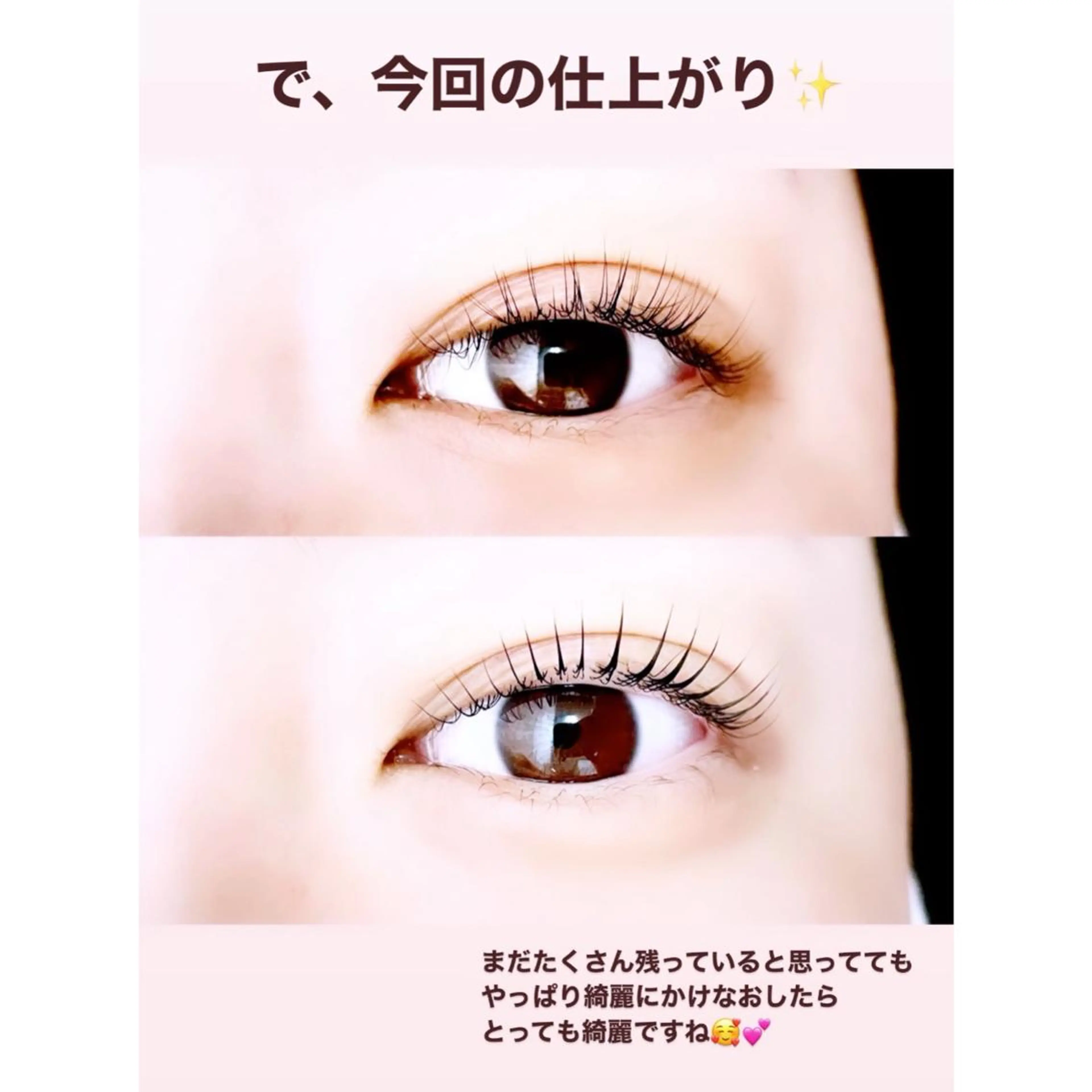 マツエク・マツパ さっちゃんのまつげ屋さん所属・まつげとまゆげ屋さん SAKIのマツエク・マツパデザイン