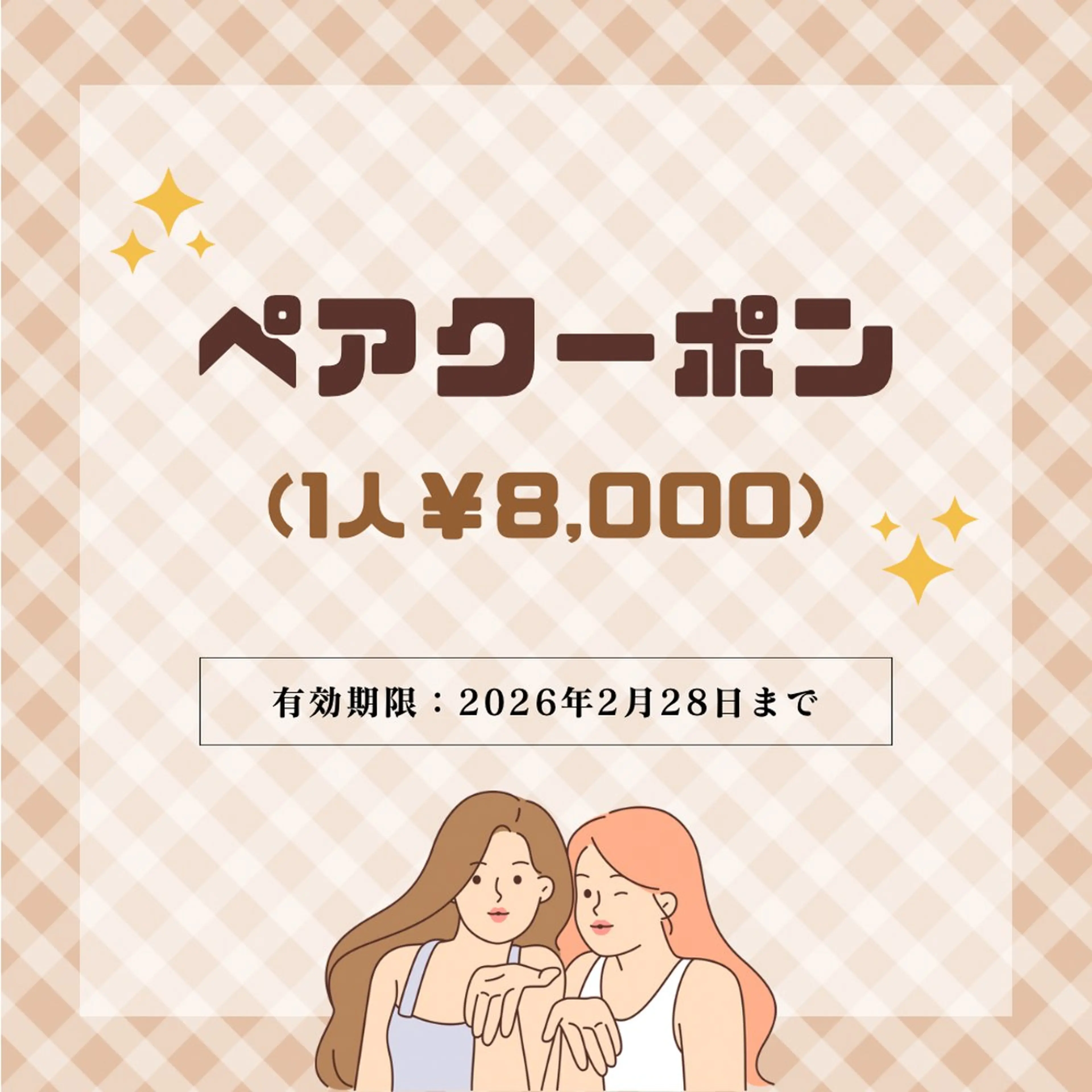 👭🏻 【同日来店限定】 ペアでお得！人気No.1医療ジェルホワイトニングの写真