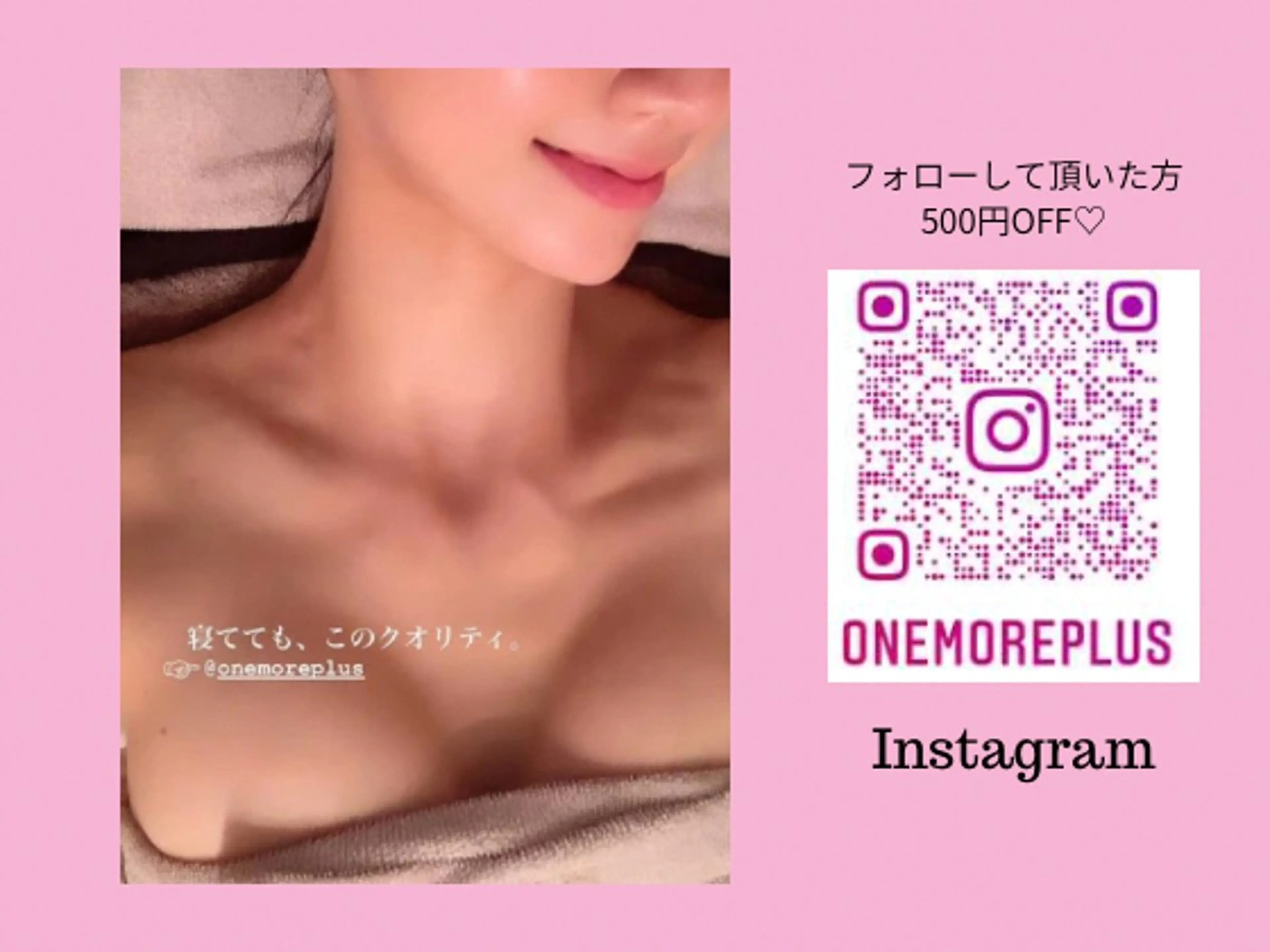 バストアップ 心斎橋ワンモアのエステ・リラクイメージ