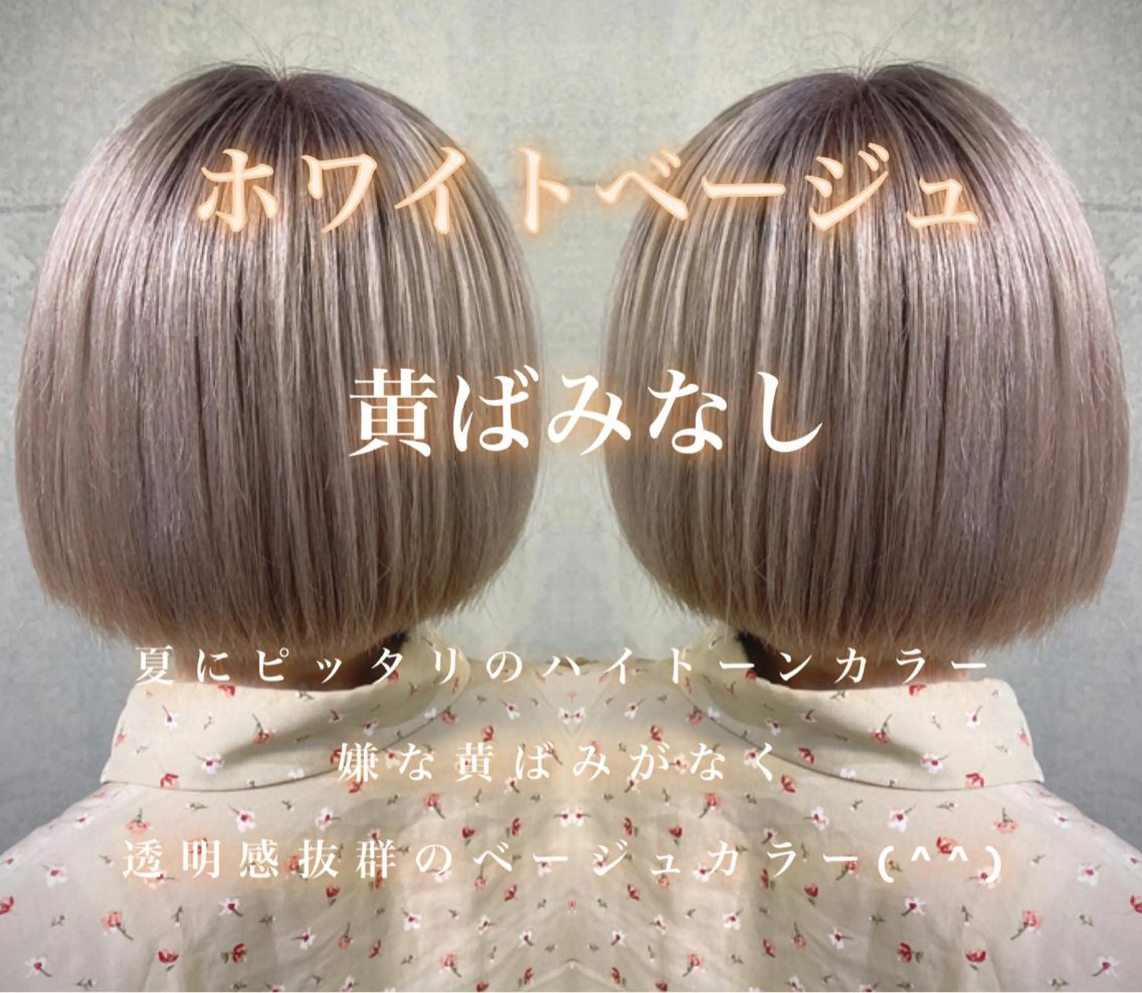 カラー ✨ブリーチなしカラー ×髪質改善✨松村 潤のヘアスタイル