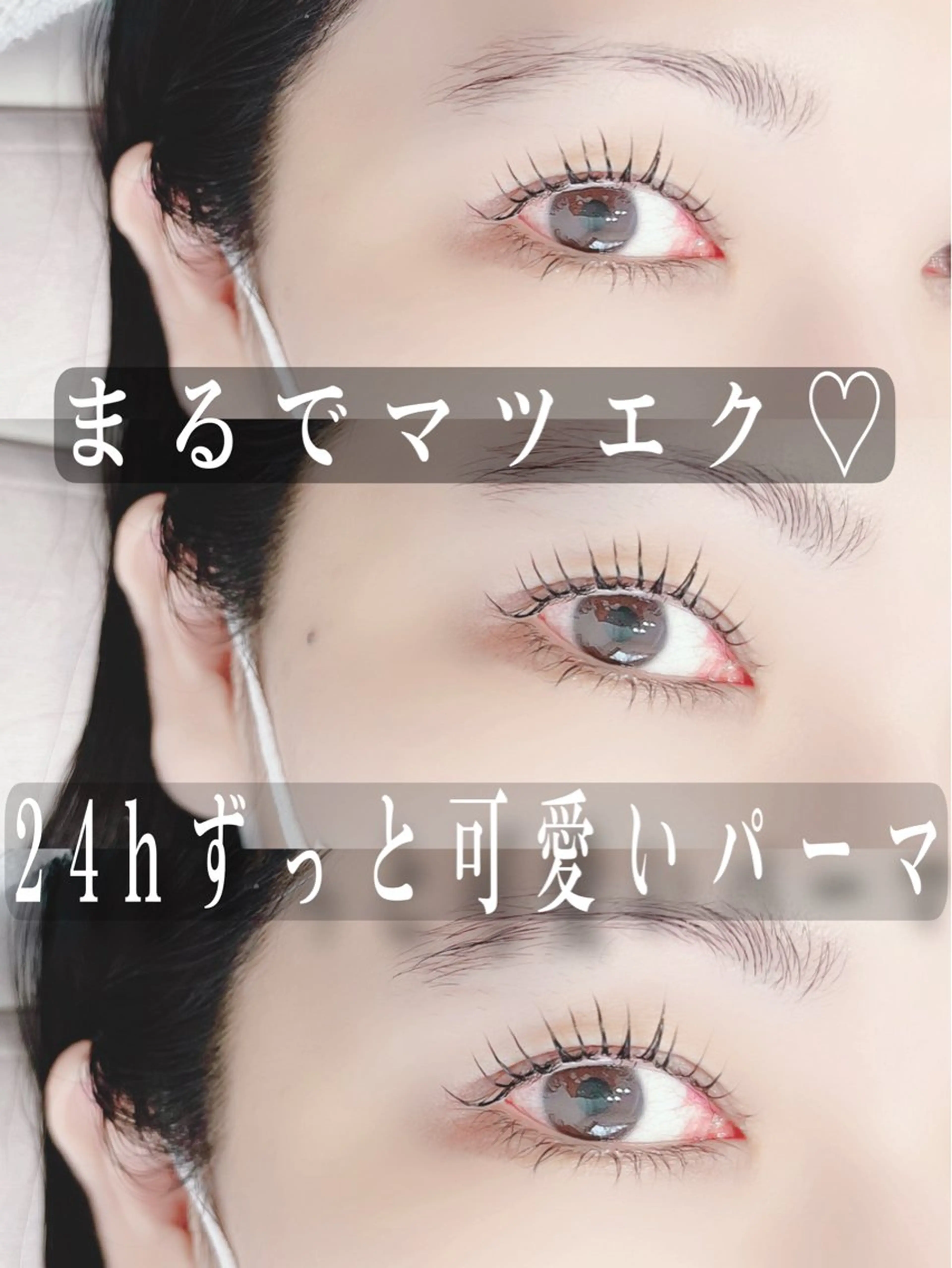 マツエク・マツパ Ema所属・fukue ayanoのマツエク・マツパデザイン