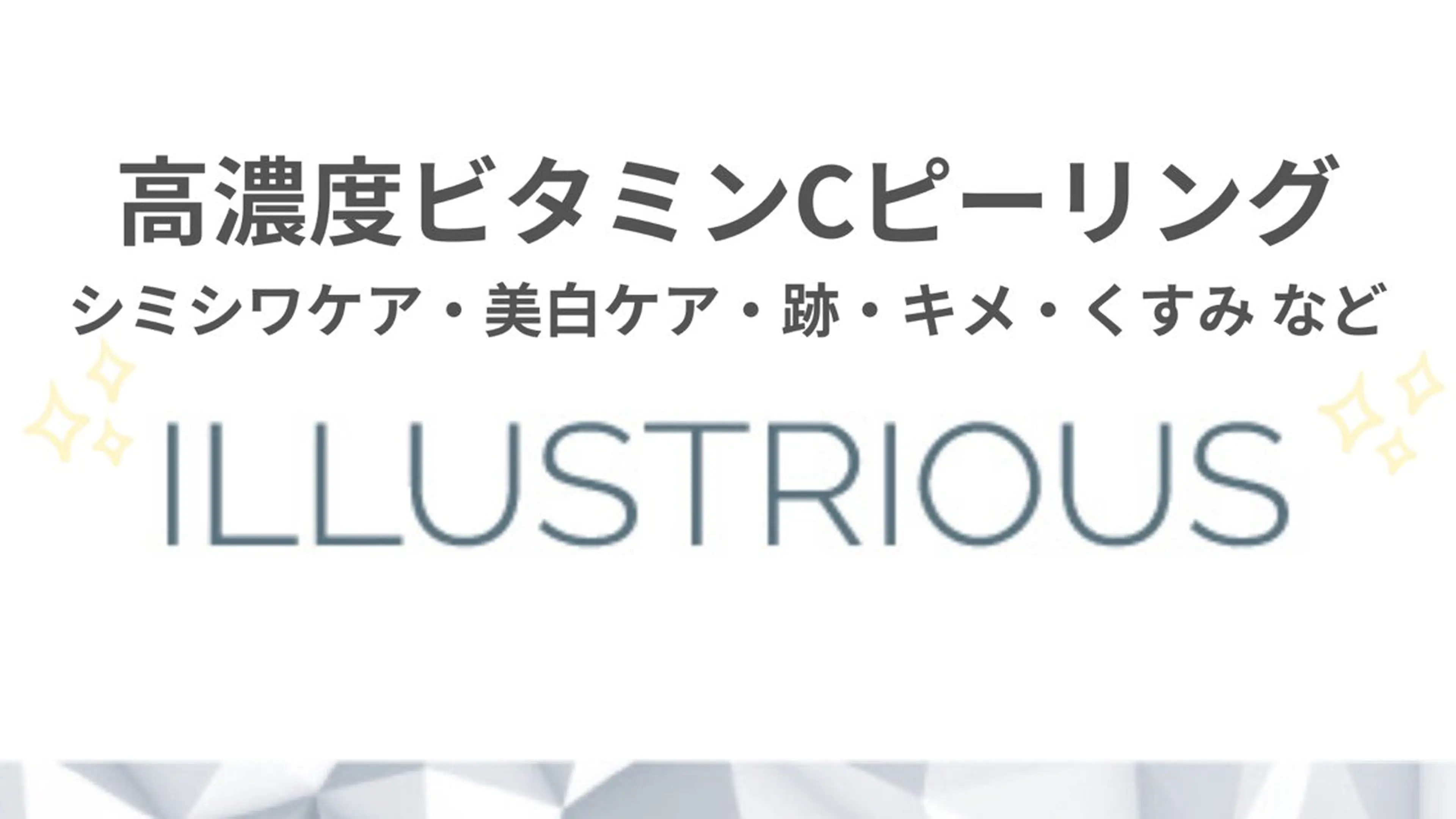 エステ リラク 肌質改善 KALANCHOEのエステ・リラクイメージ