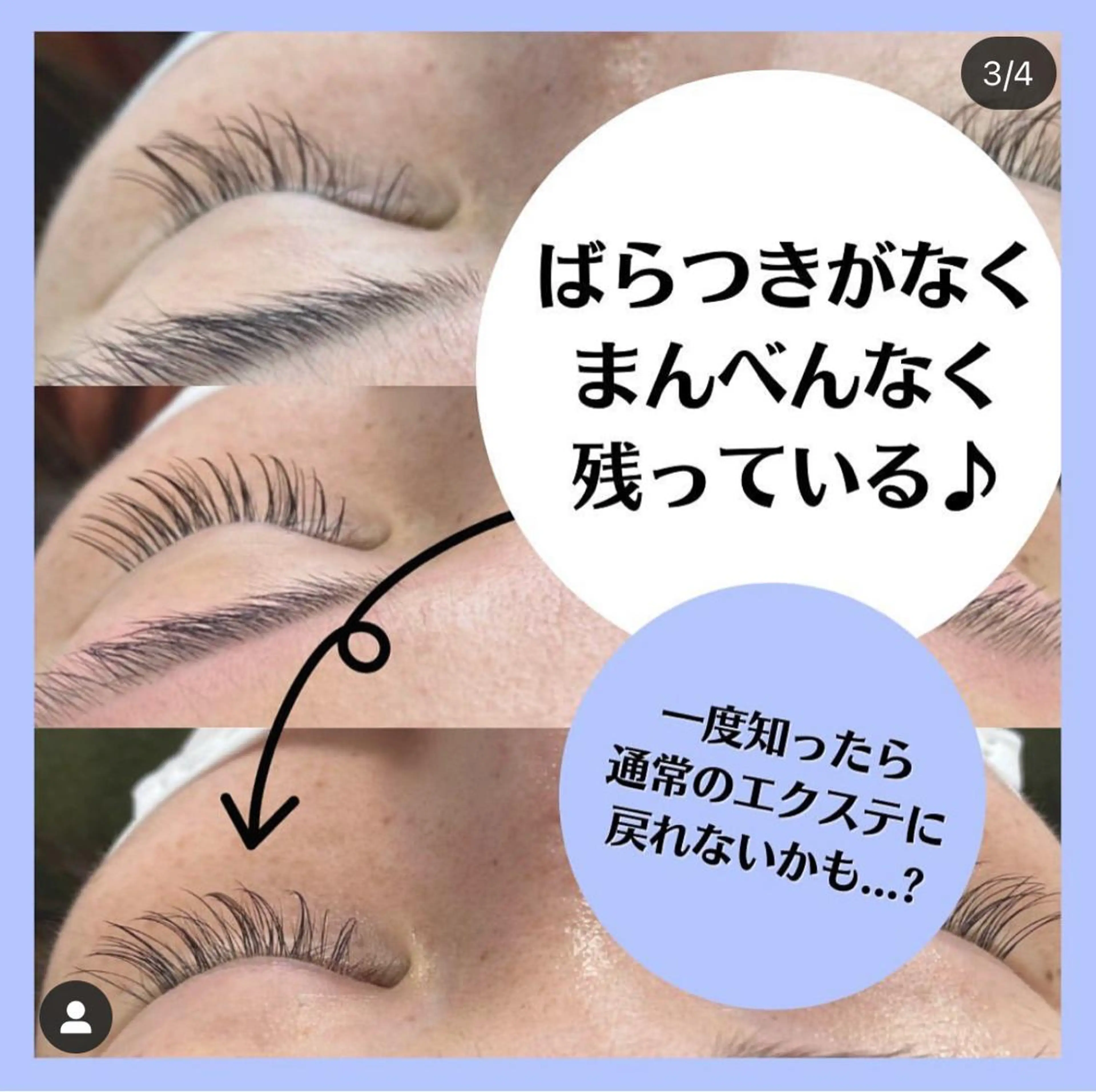 マツエク・マツパ 長持ちLEDマツエク 谷塚駅前店floveのマツエク・マツパデザイン