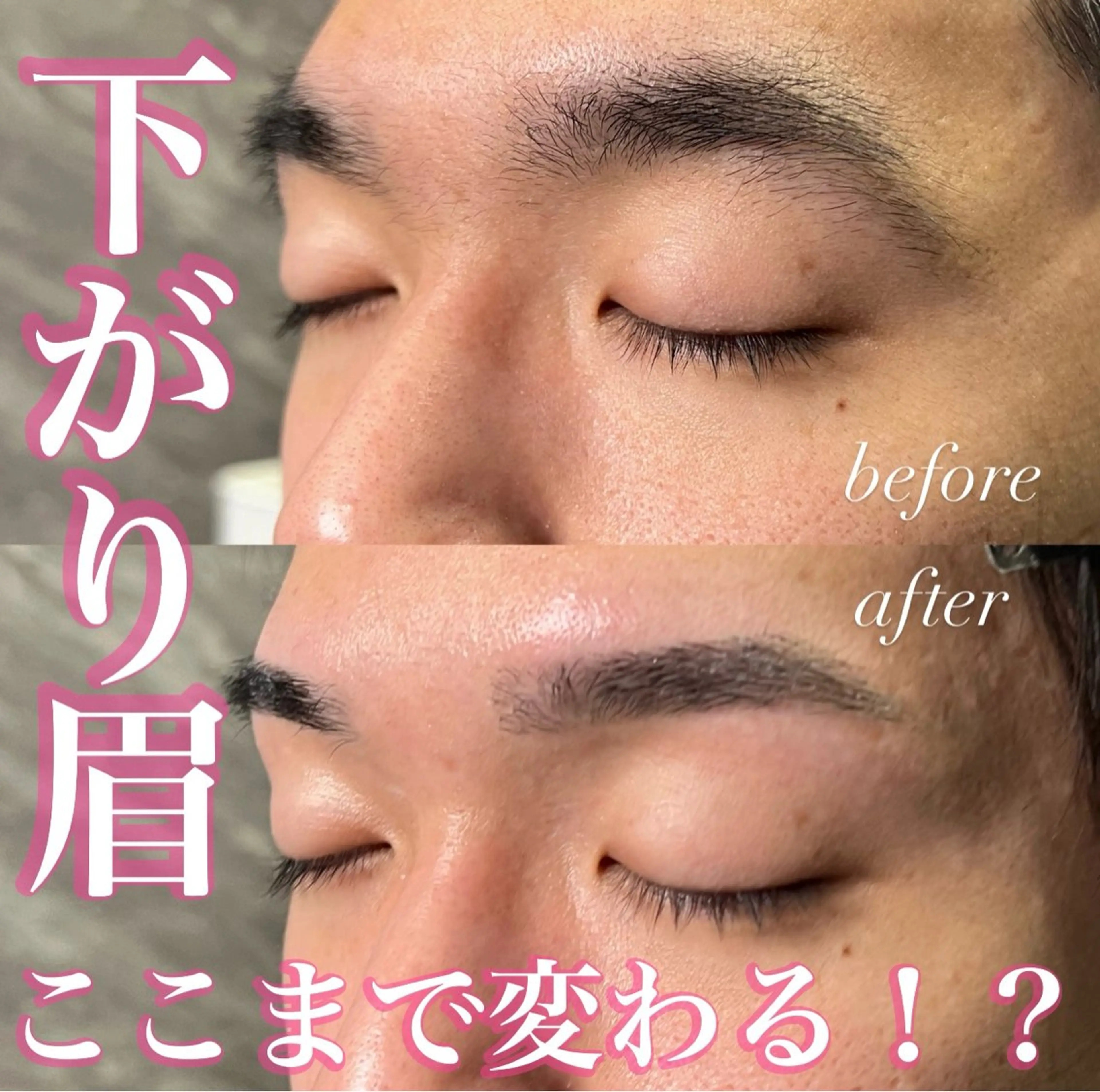 メンズ アイブロウ メンズ眉毛サロン眉ラボ名古屋栄店所属・大口 友花の眉毛・アイブロウイメージ