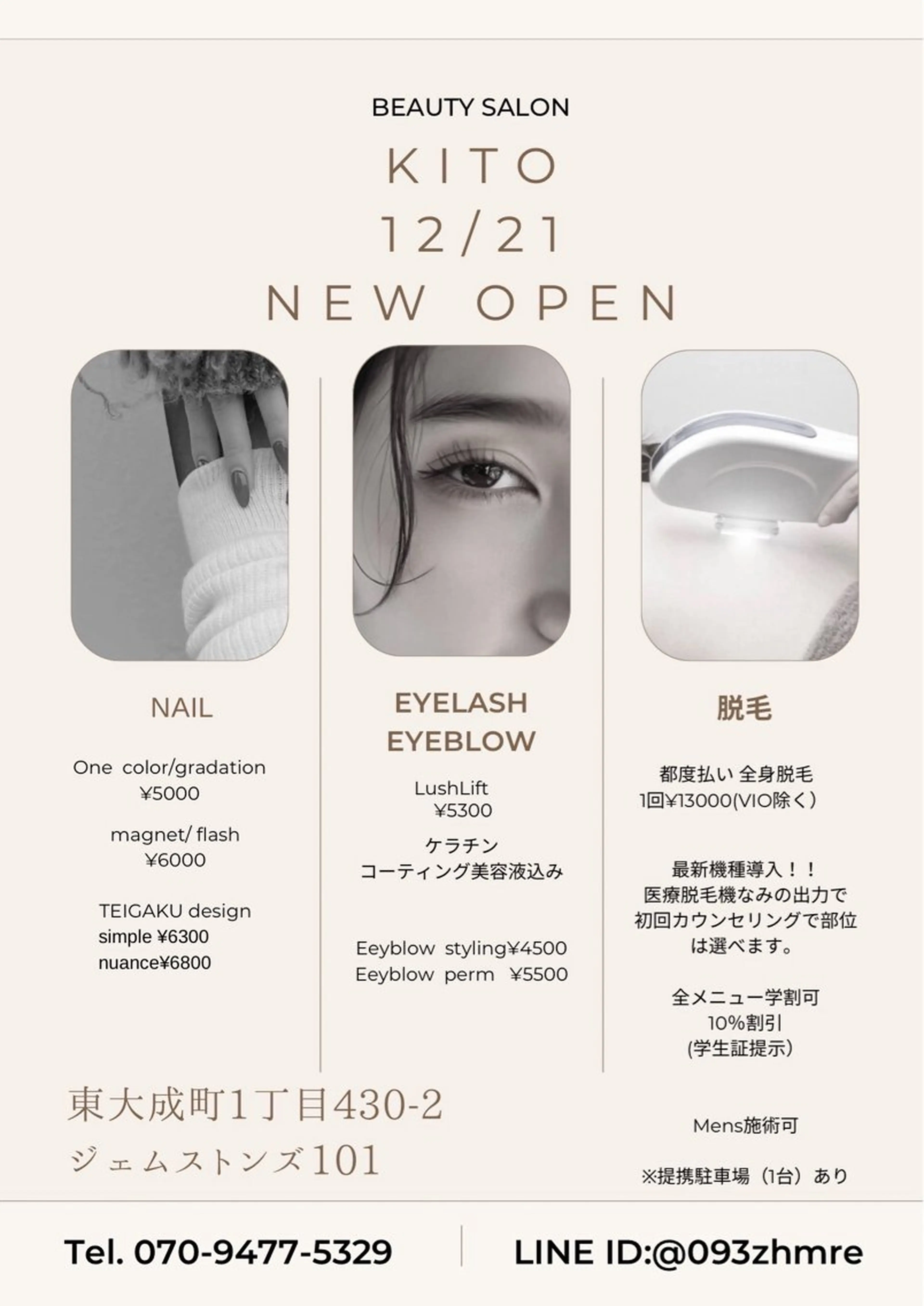 KITO所属・KITO 希叶のマツエク・マツパデザイン