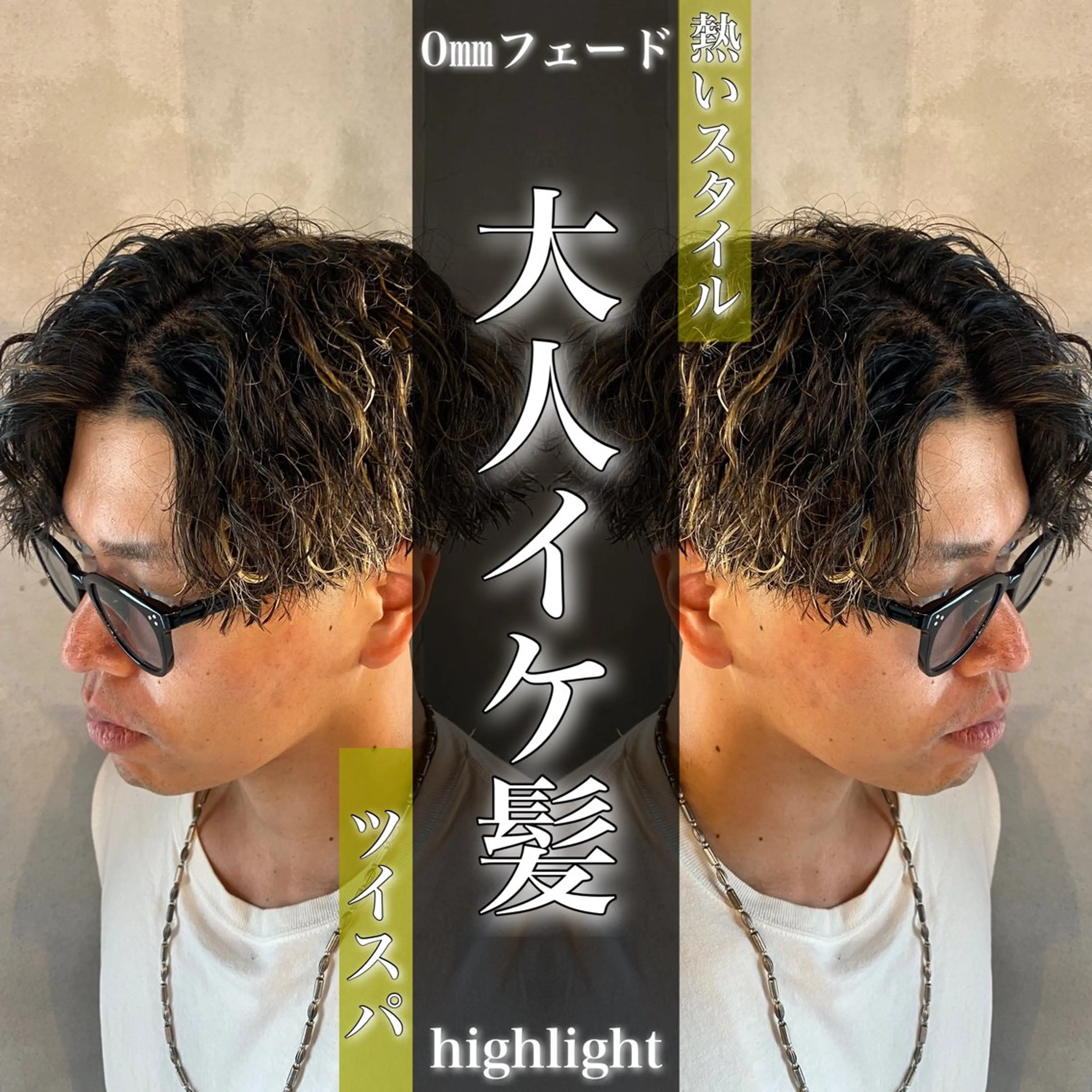 ミディアム カラー パーマ メンズ メンズパーマ/ メッシュ😎タクミのヘアスタイル