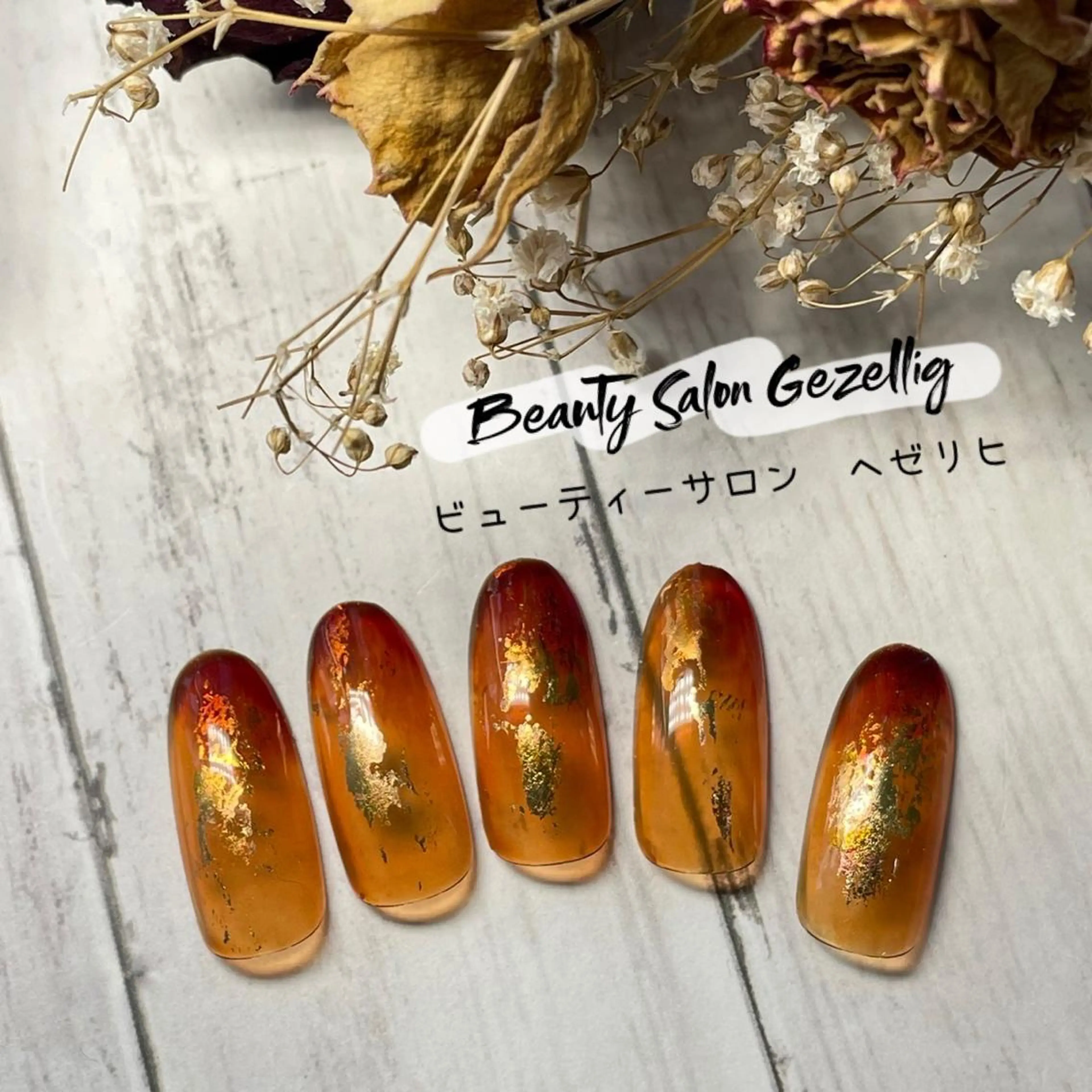 ネイル ハンドネイル ハンドケア ビューティーサロン ヘゼリヒのネイルデザイン