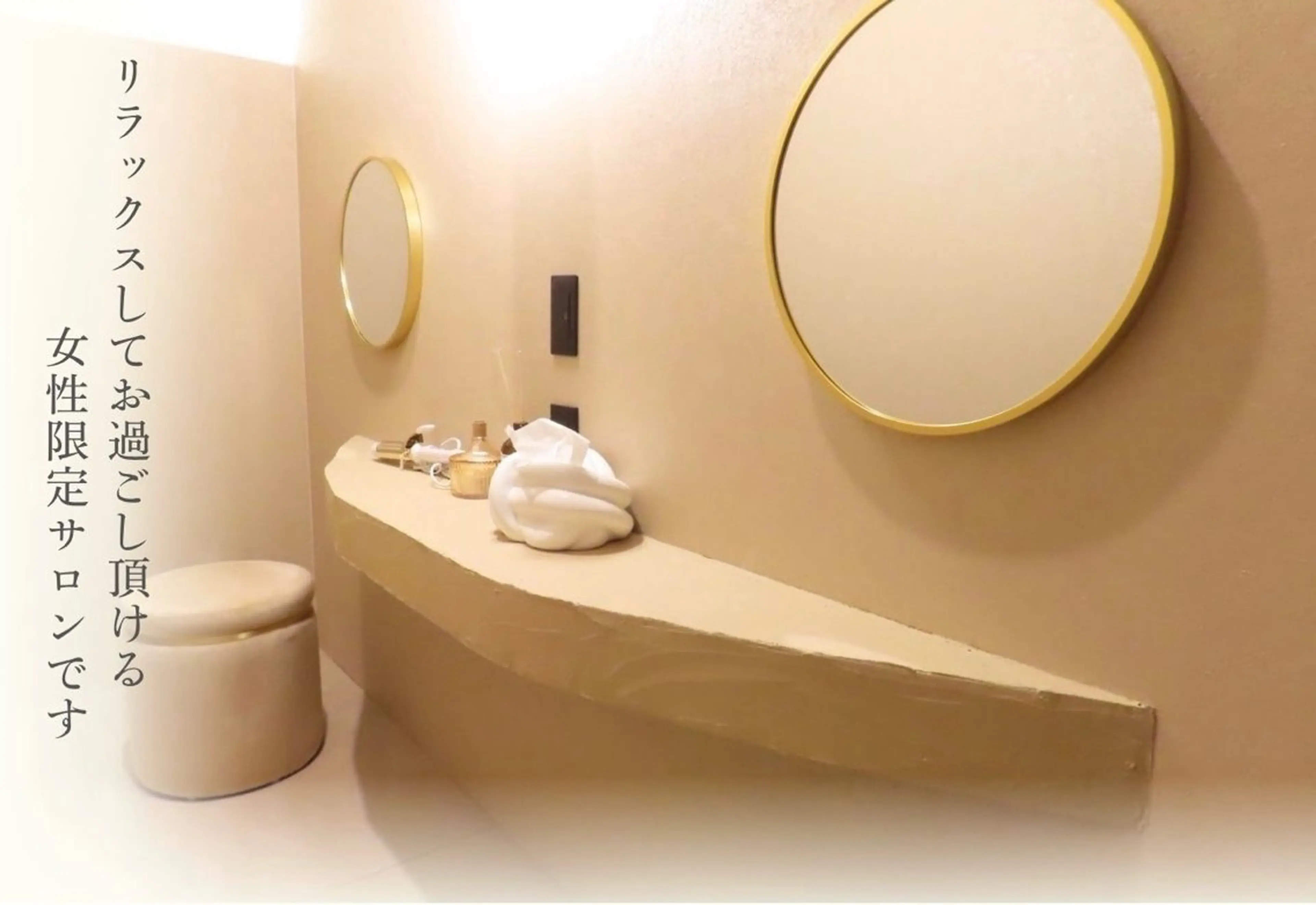 ＆epi 【エステ】のエステ・リラクイメージ