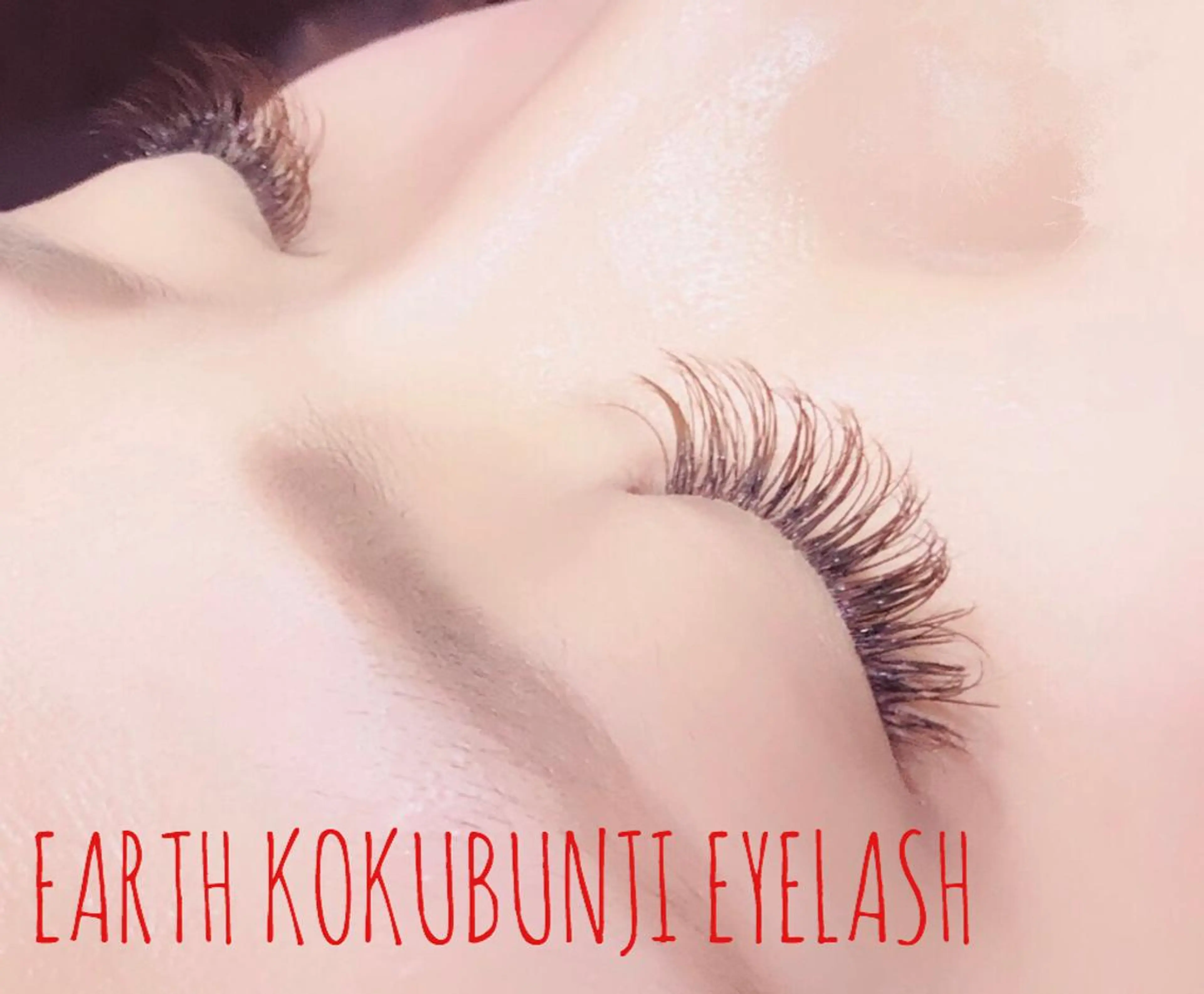 マツエク・マツパ Cカール カラーマツエク EARTH西国分寺店 助川のヘアスタイル