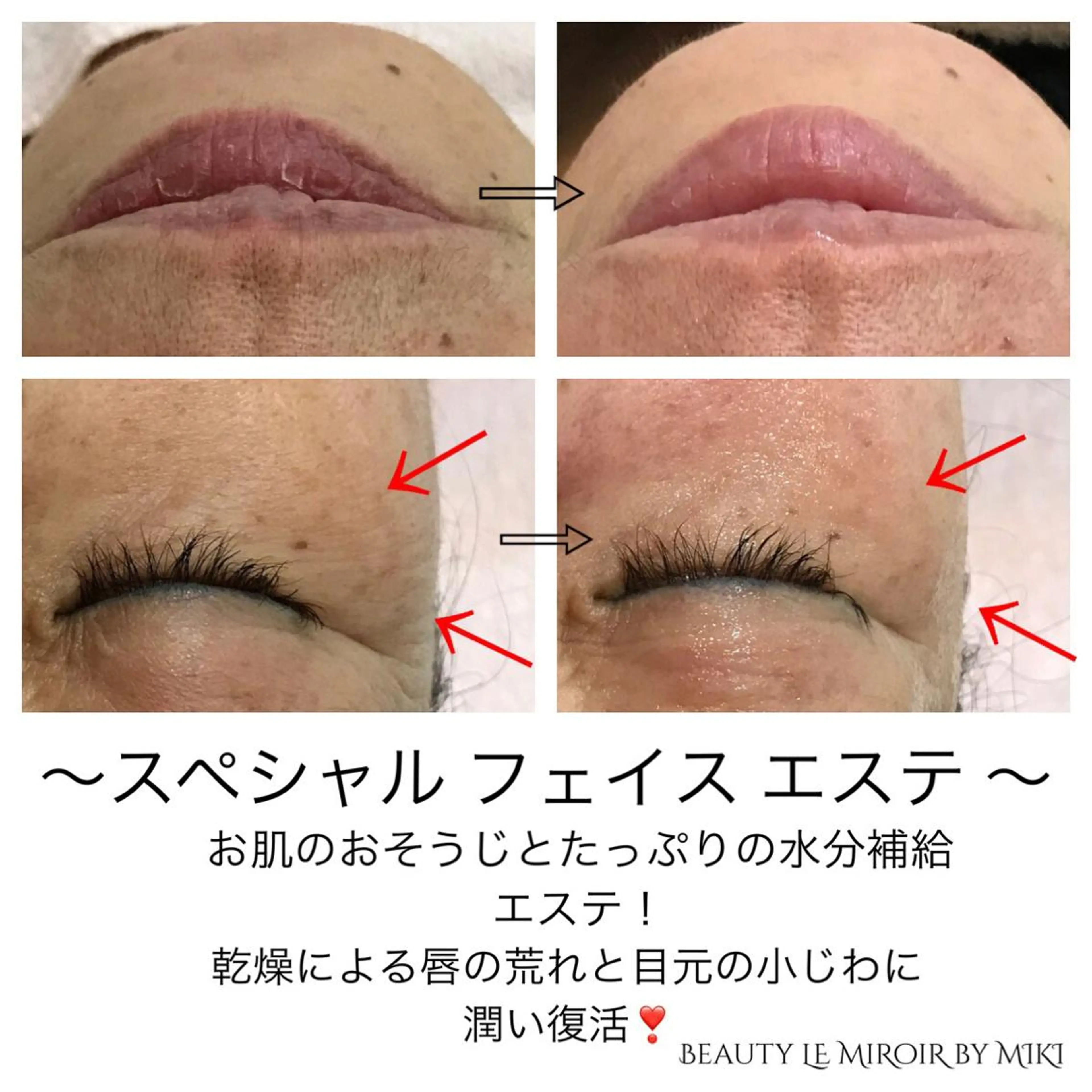 ビューティー ミロワールのエステ・リラクイメージ