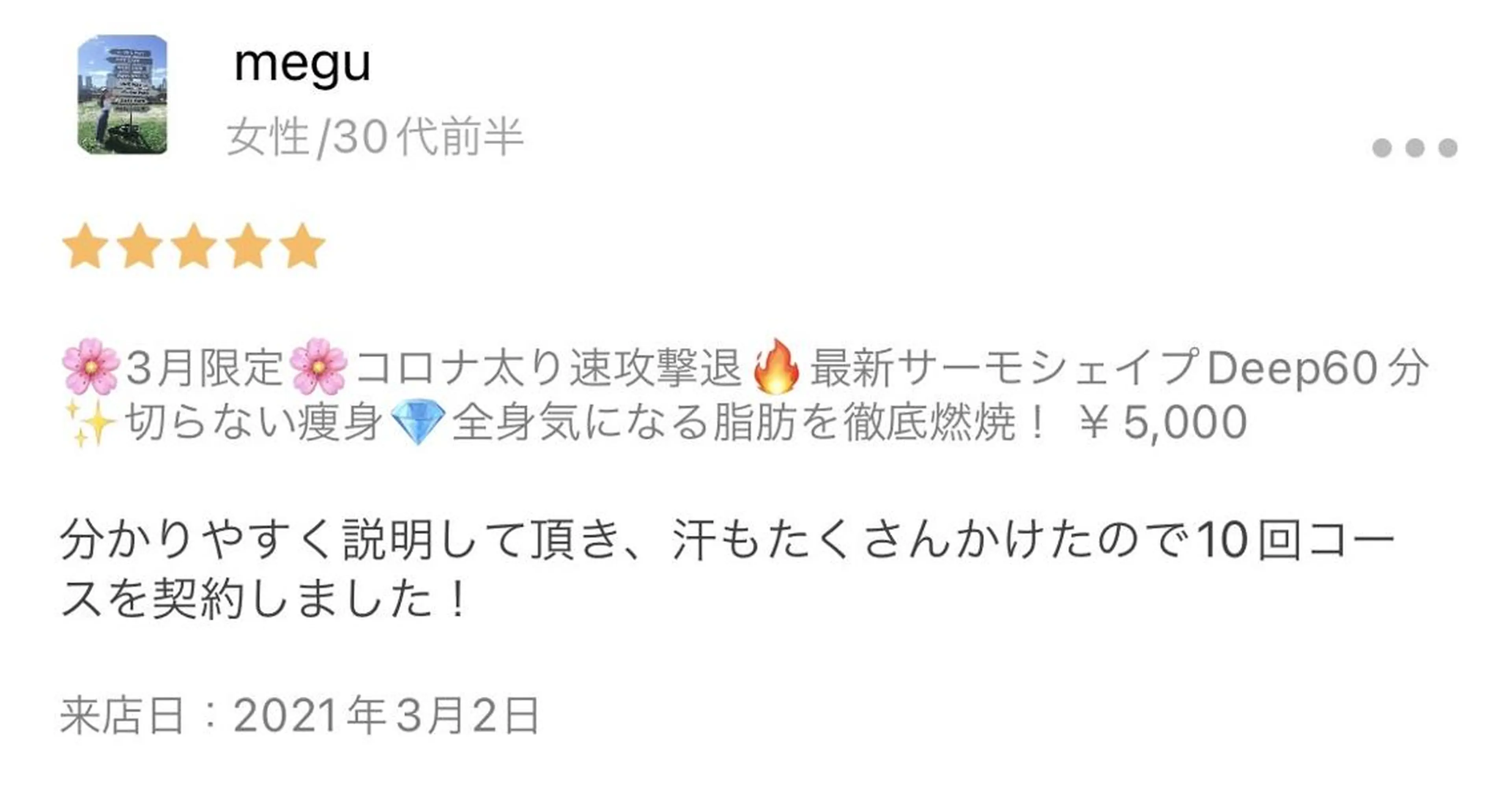 エステ BELINDA銀座店 ✨痩身エステサロン✨のエステ・リラクイメージ