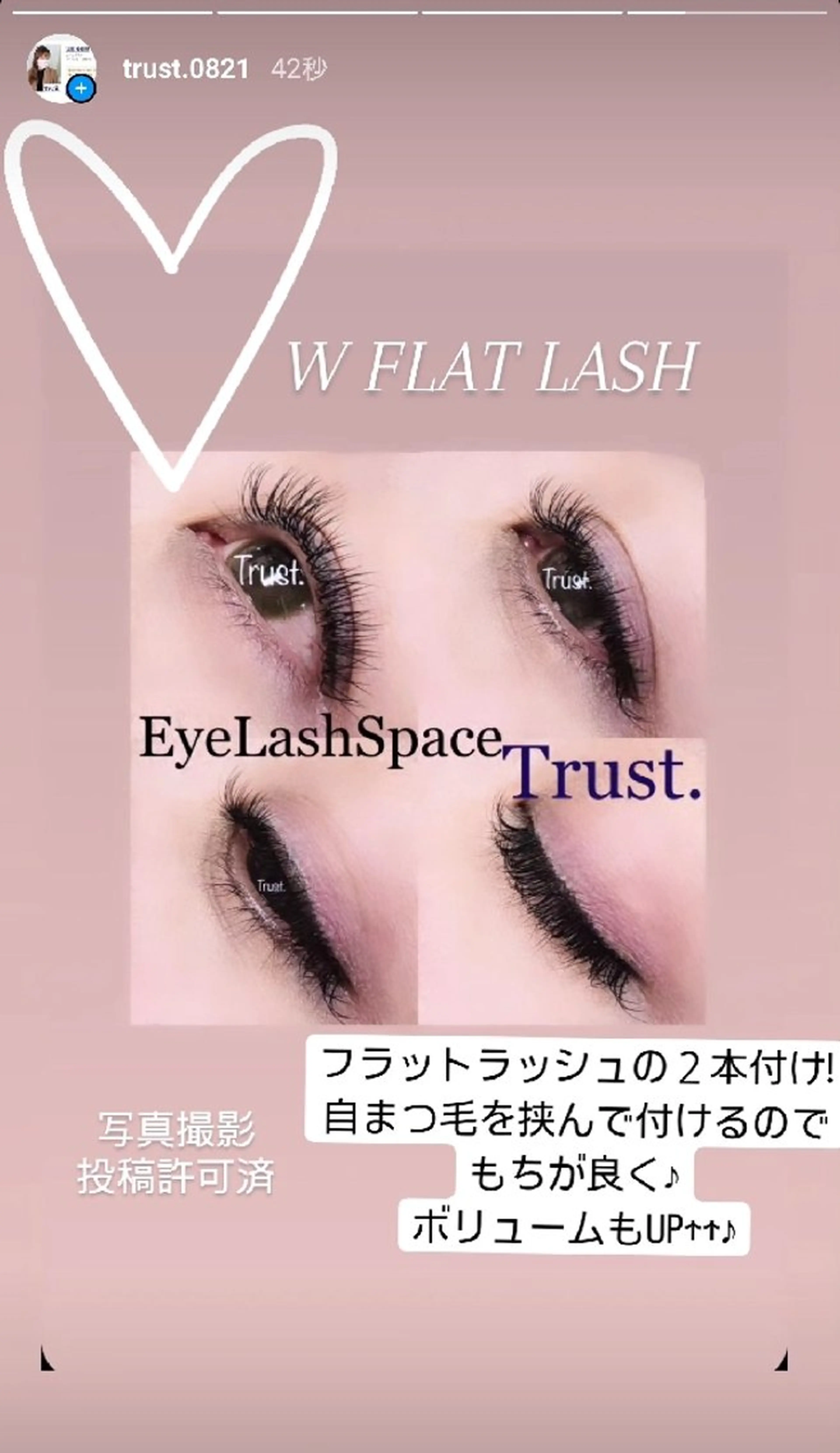 マツエク・マツパ マツエク EyeLashSpace Trust.所属・アイラッシュスペース トラスト川越のマツエク・マツパデザイン