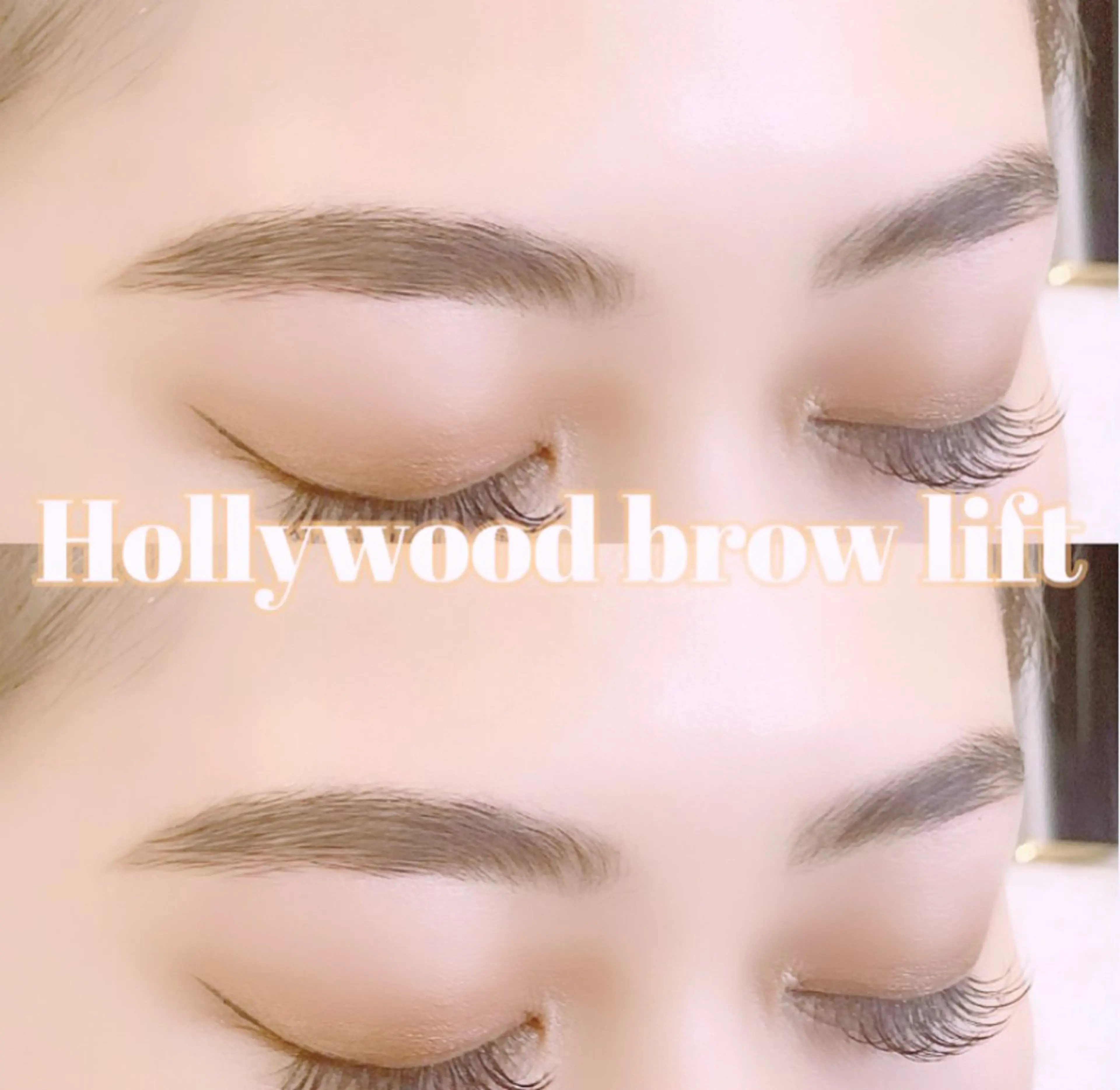 🪽ハリウッドブロウリフト🪽の写真