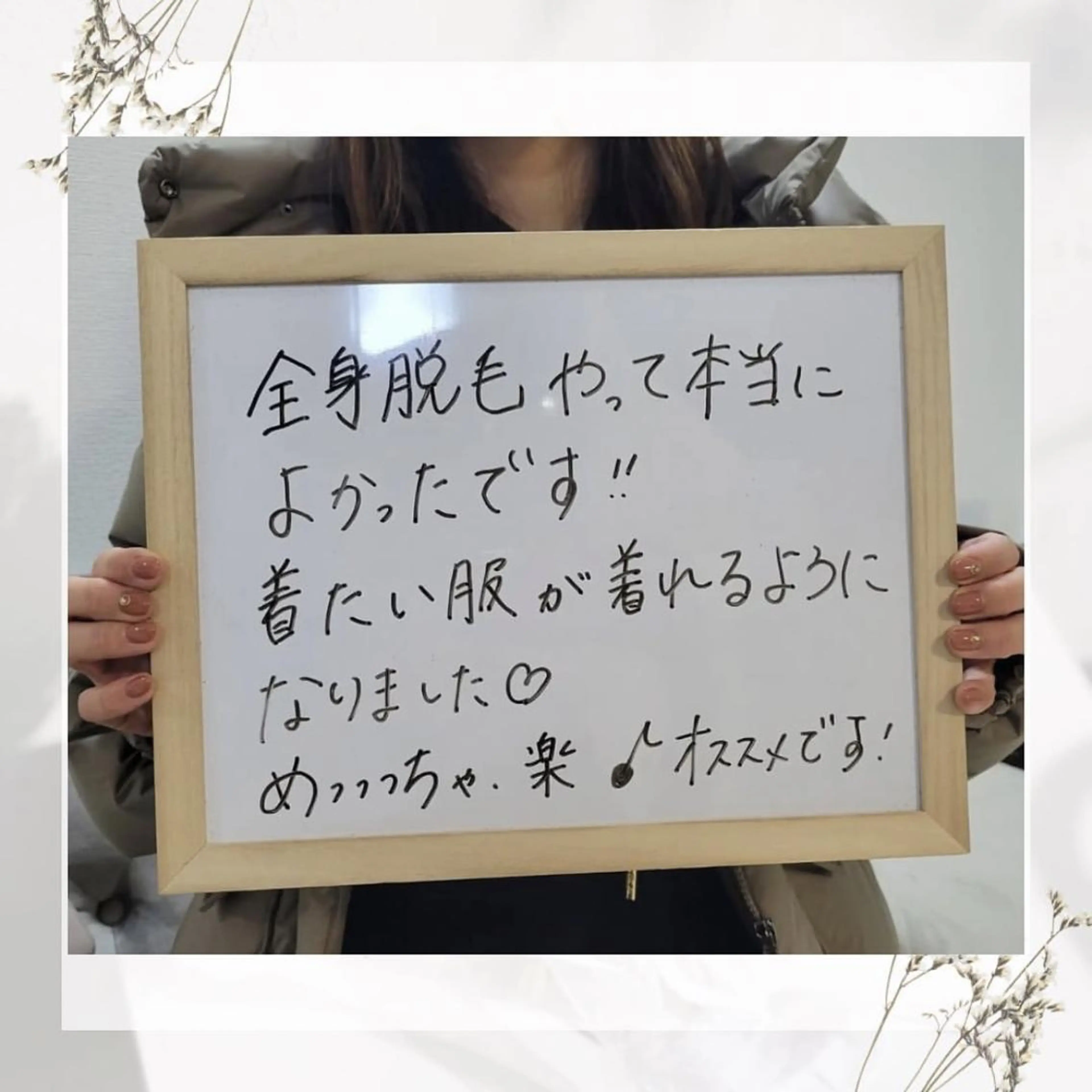 RinRin 松本店のエステ・リラクイメージ