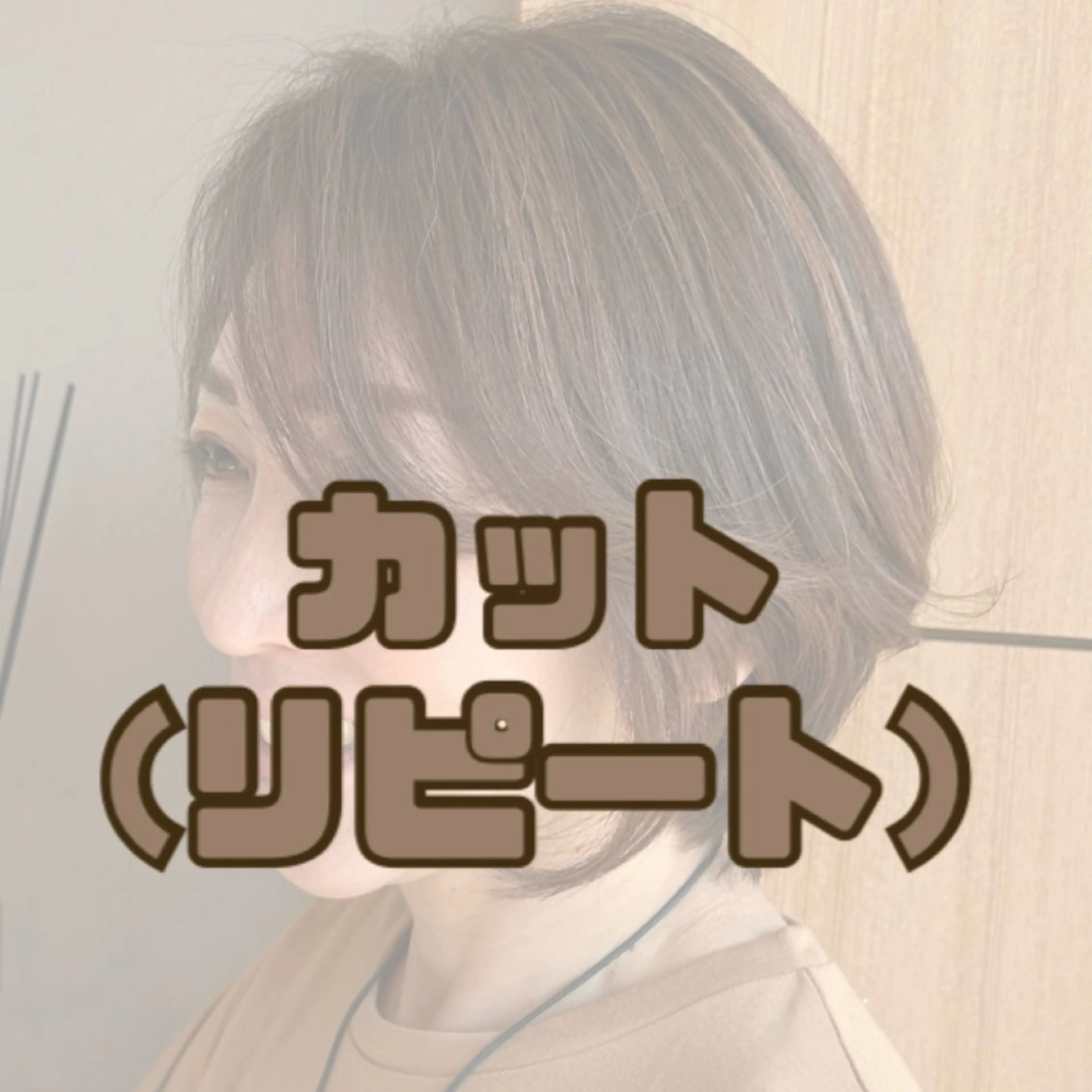 ミディアム キッズ ショートボブ ミディアムレイヤー ミディアムパーマ ボブ ハイライト カット 韓国風ﾊﾟｰﾏ❁﻿ fu-ka❁艶ｶﾗｰのヘアスタイル