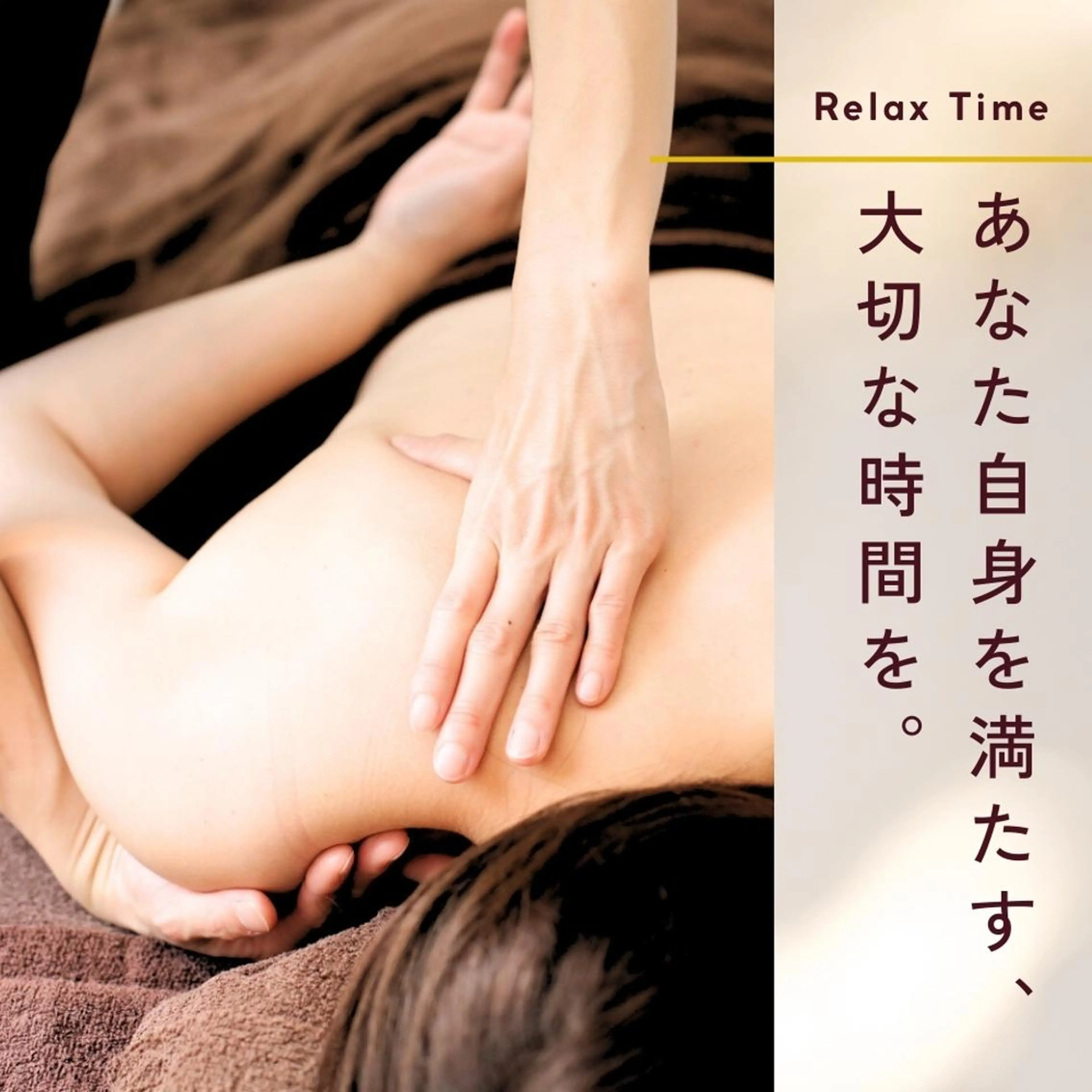 ANRIRE (アンリール)のエステ・リラクイメージ