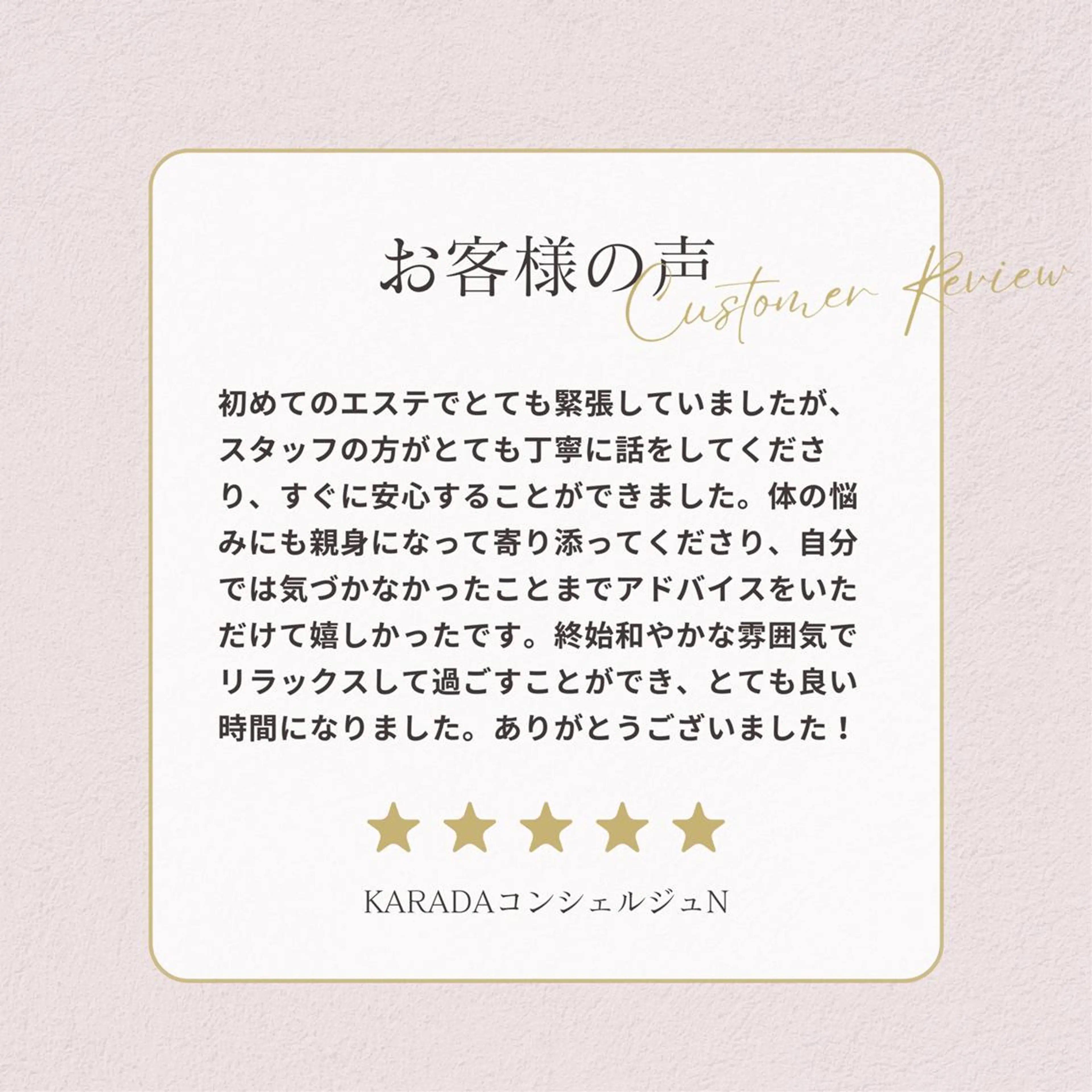 エステ リラク 美容整体師 菅原力也 姿勢/小顔/目黒のエステ・リラクイメージ