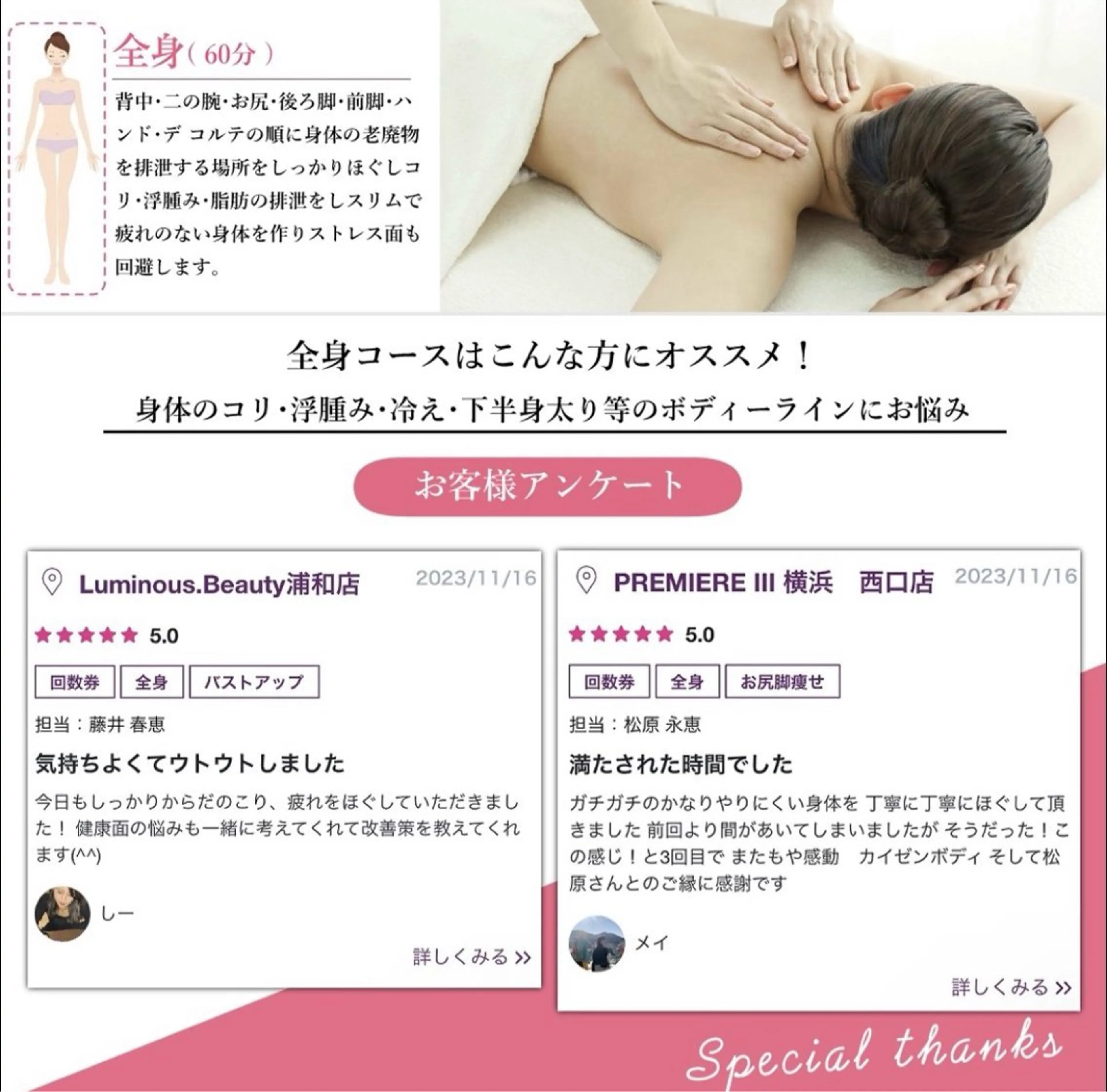 オールハンドオイルケア、疲労回復・便秘・肩凝り・腰痛・下半身痩せ・全身痩せヘッドスパ付の写真