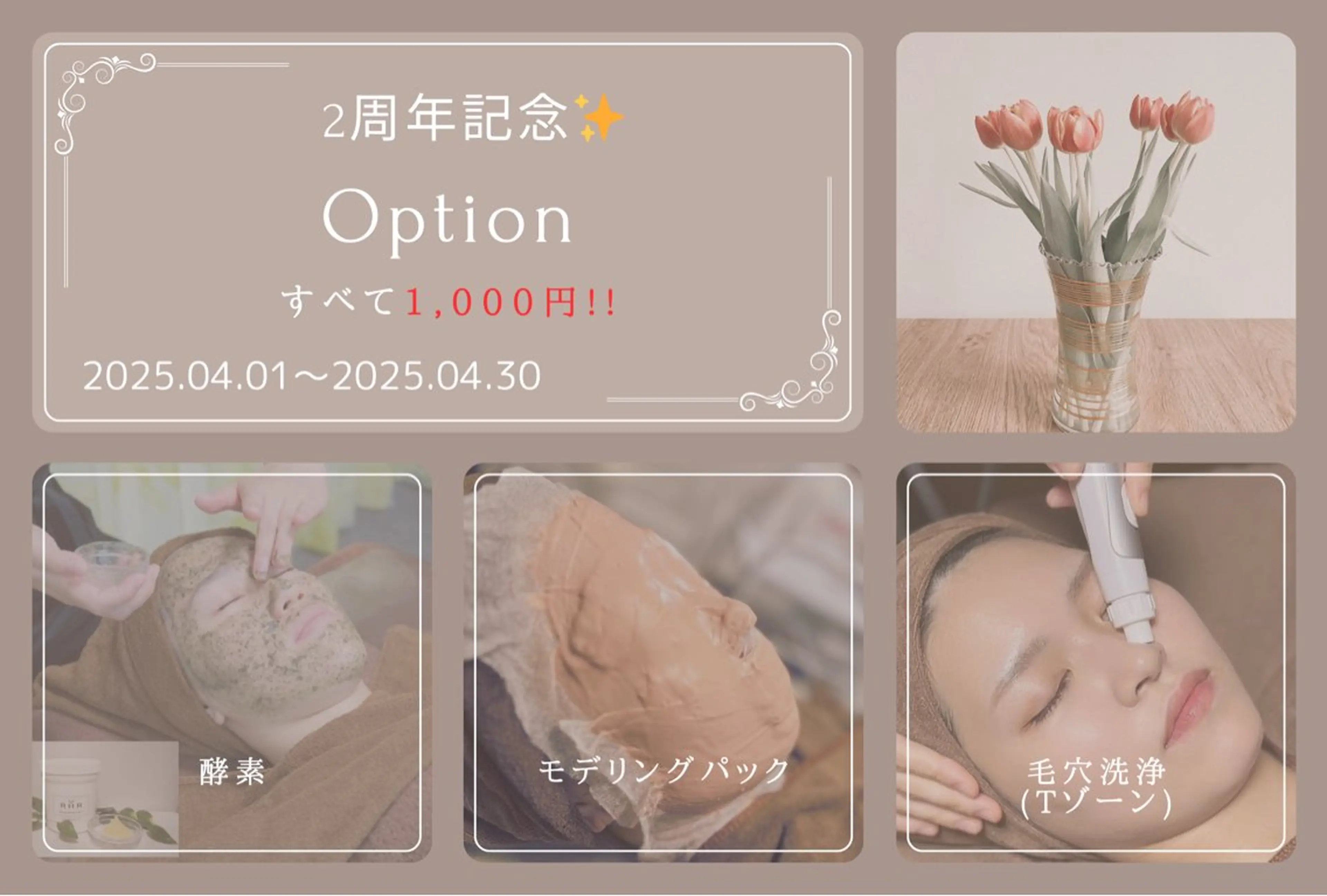 HINANO矢場町店【ヒナノ】所属・脱毛/肌改善🌿 HINANO 村田のエステ・リラクイメージ