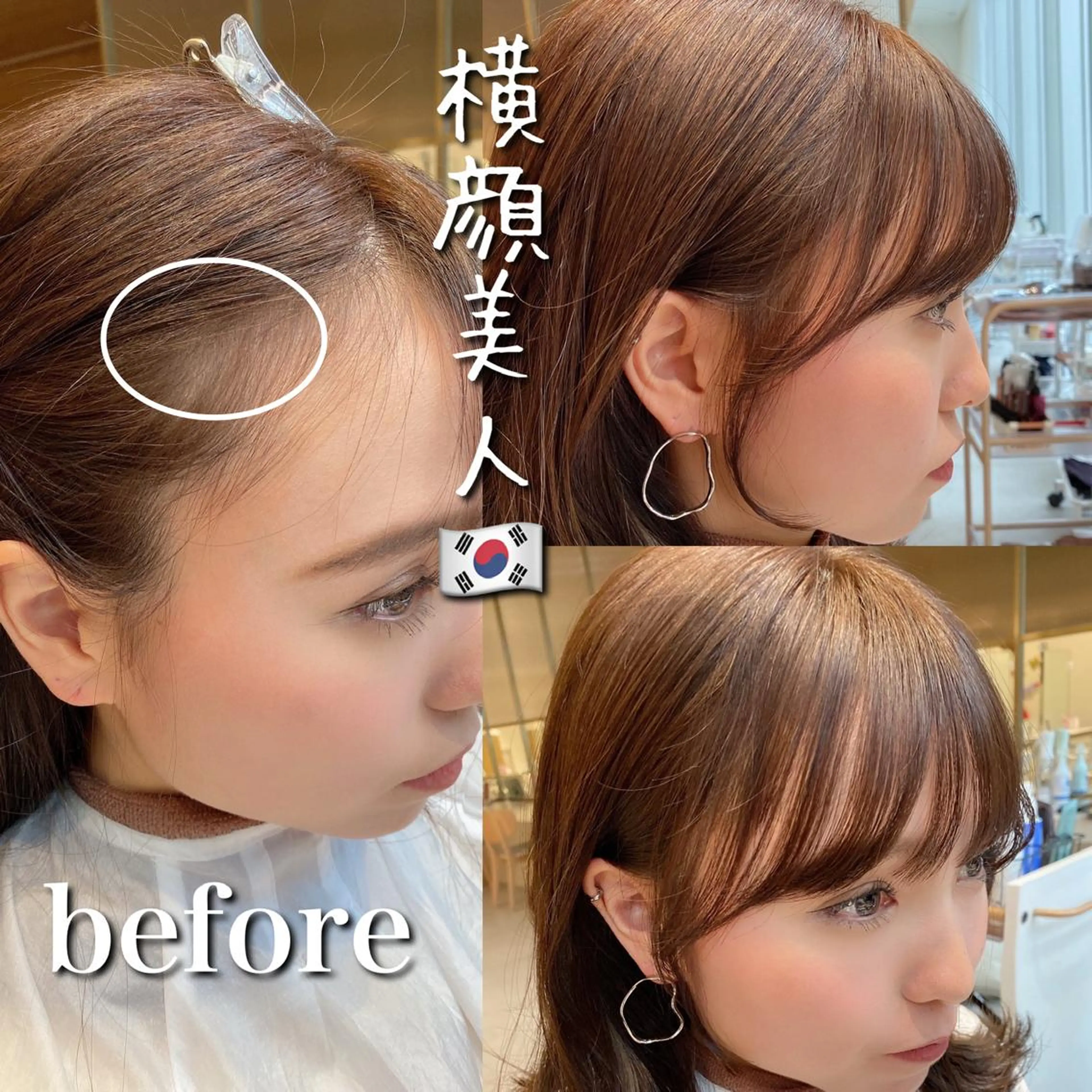 ミディアム 韓国風ヘア 韓国ヘア🇰🇷髪質 改善たけるのヘアスタイル