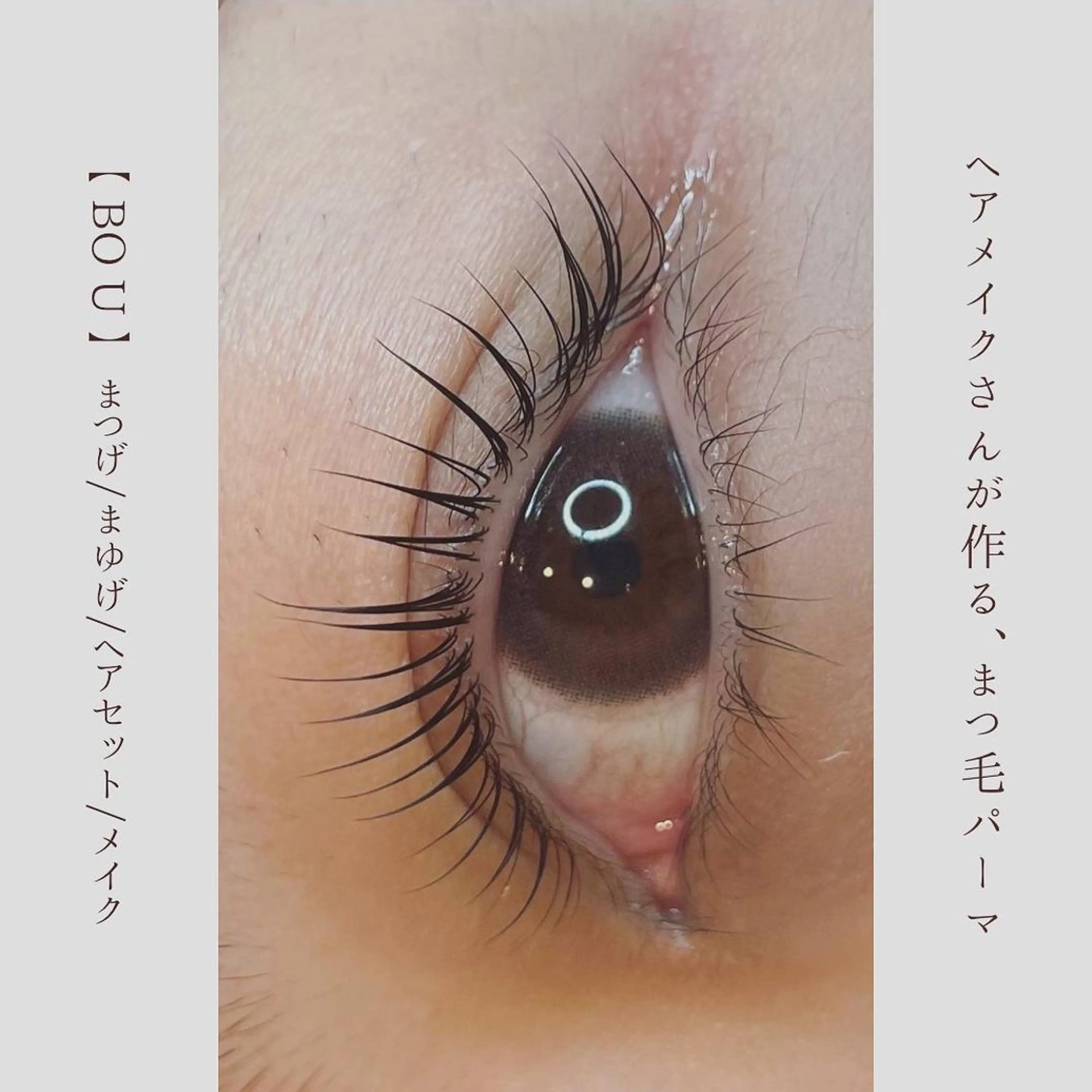 マツエク・マツパ 一重×まつ毛パーマ times salon所属・ボウ🪞ヘアセット /マツパ/眉毛のヘアスタイル