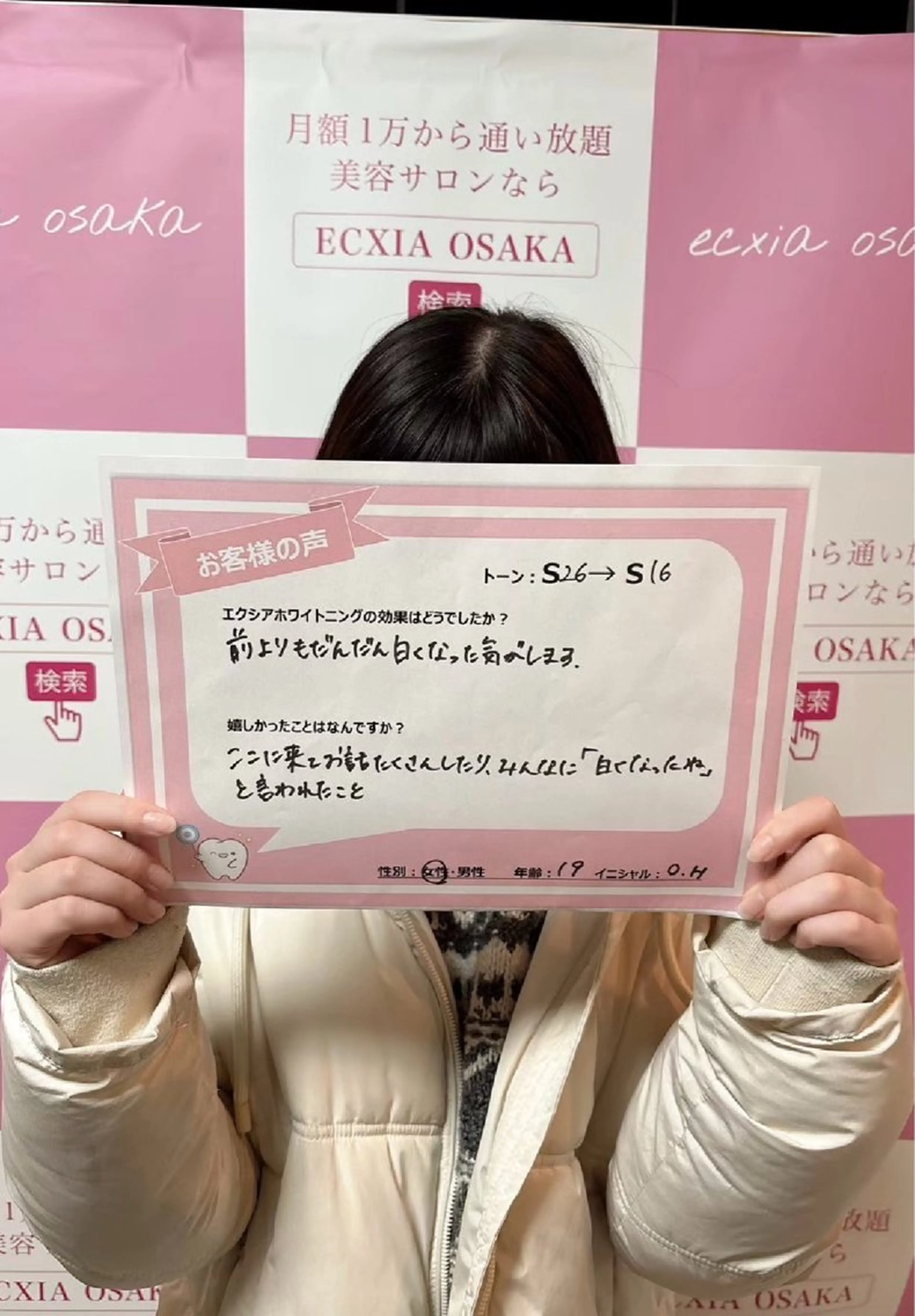 その他 エクシアホワイト エミフルMASAKIのその他イメージ