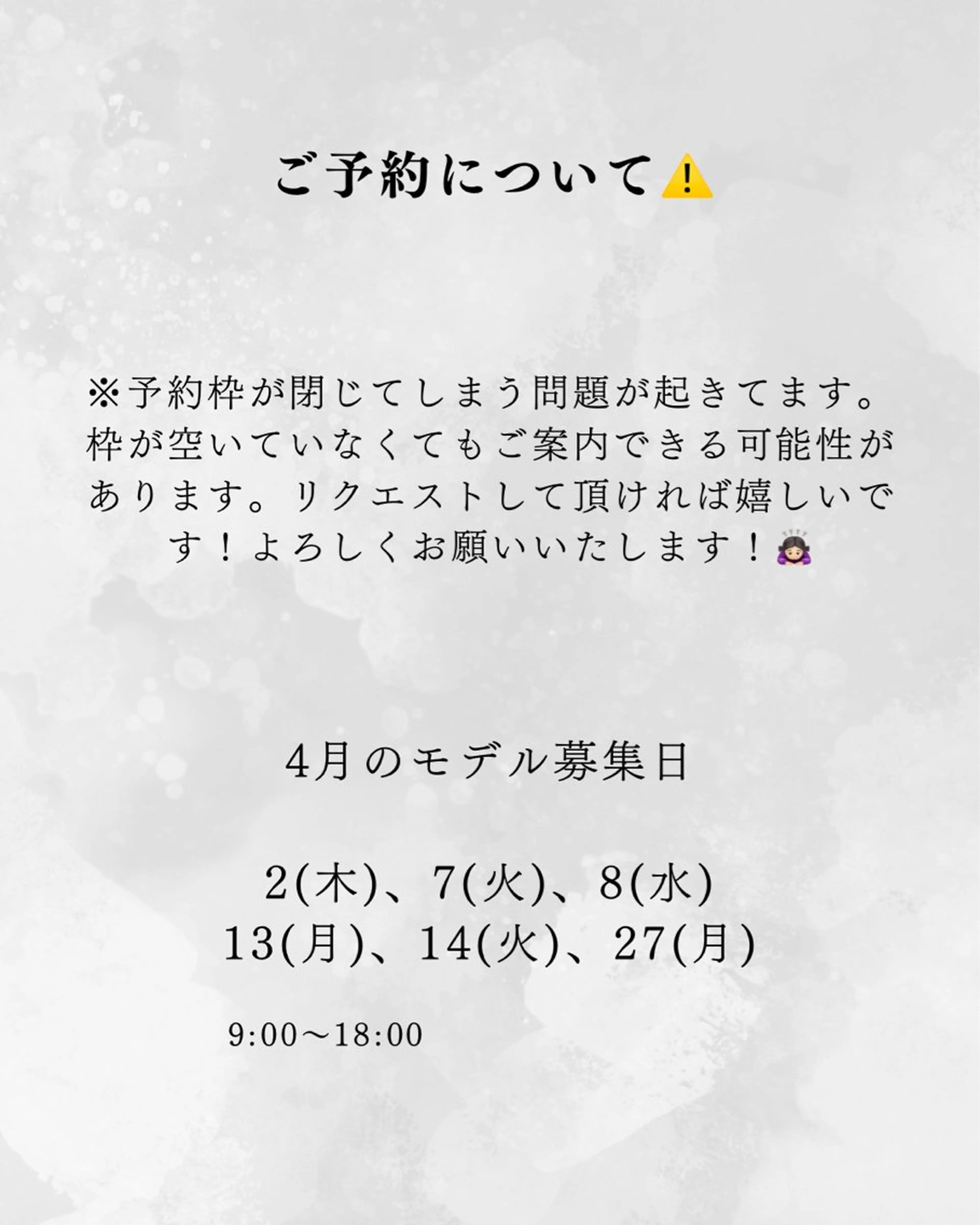 N°Elune みゆきのヘアスタイル