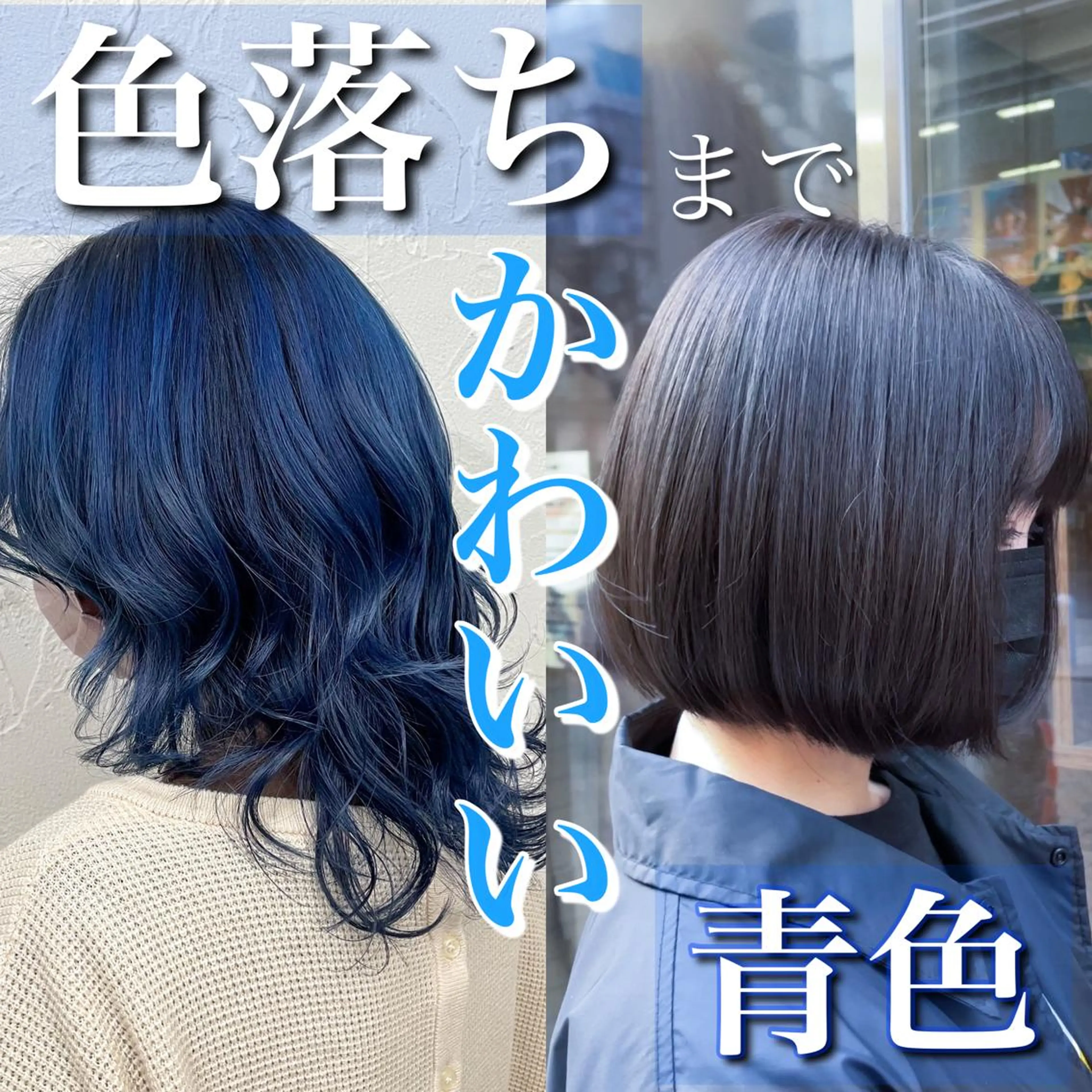 ミディアム カラー アッシュ アッシュグレー 黒髪 ブリーチ ブルーカラー 髪質改善/縮毛矯正 ボブ/Ryuseiのヘアスタイル