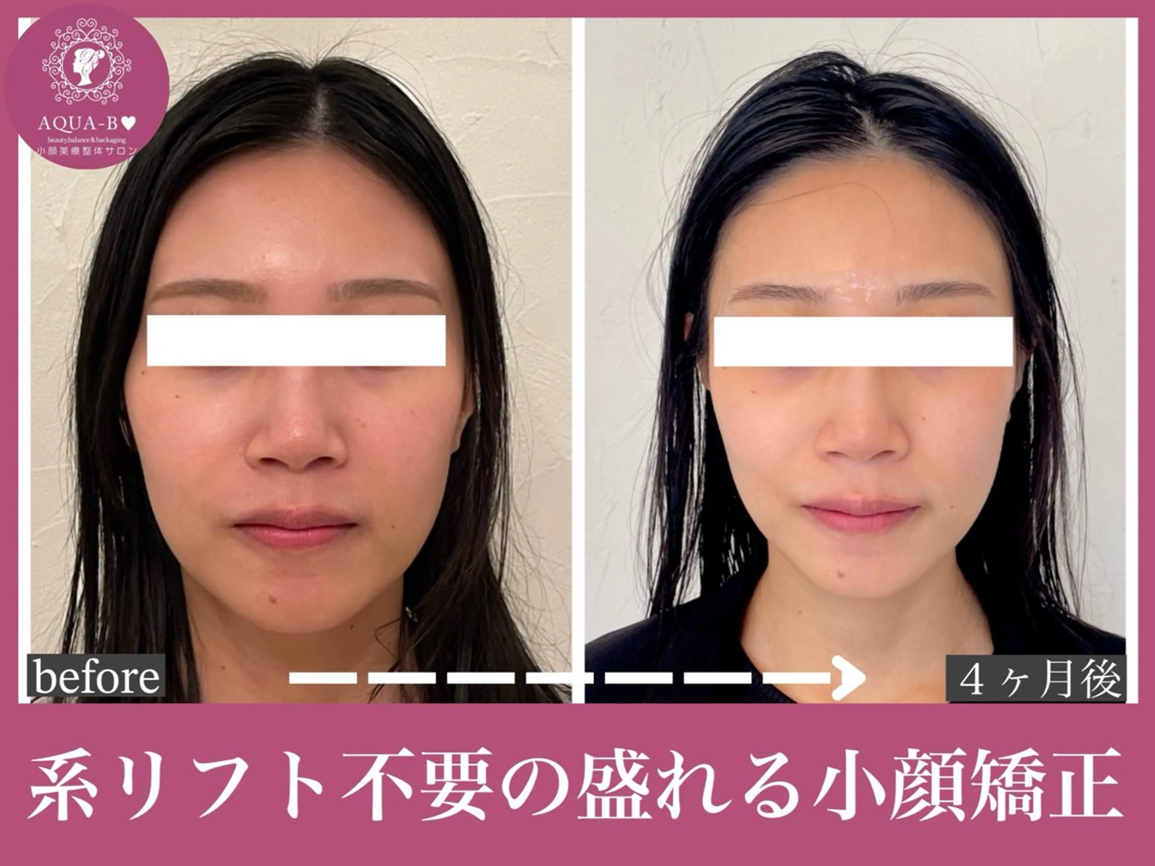 盛れる小顔矯正師 たく先生のエステ・リラクイメージ